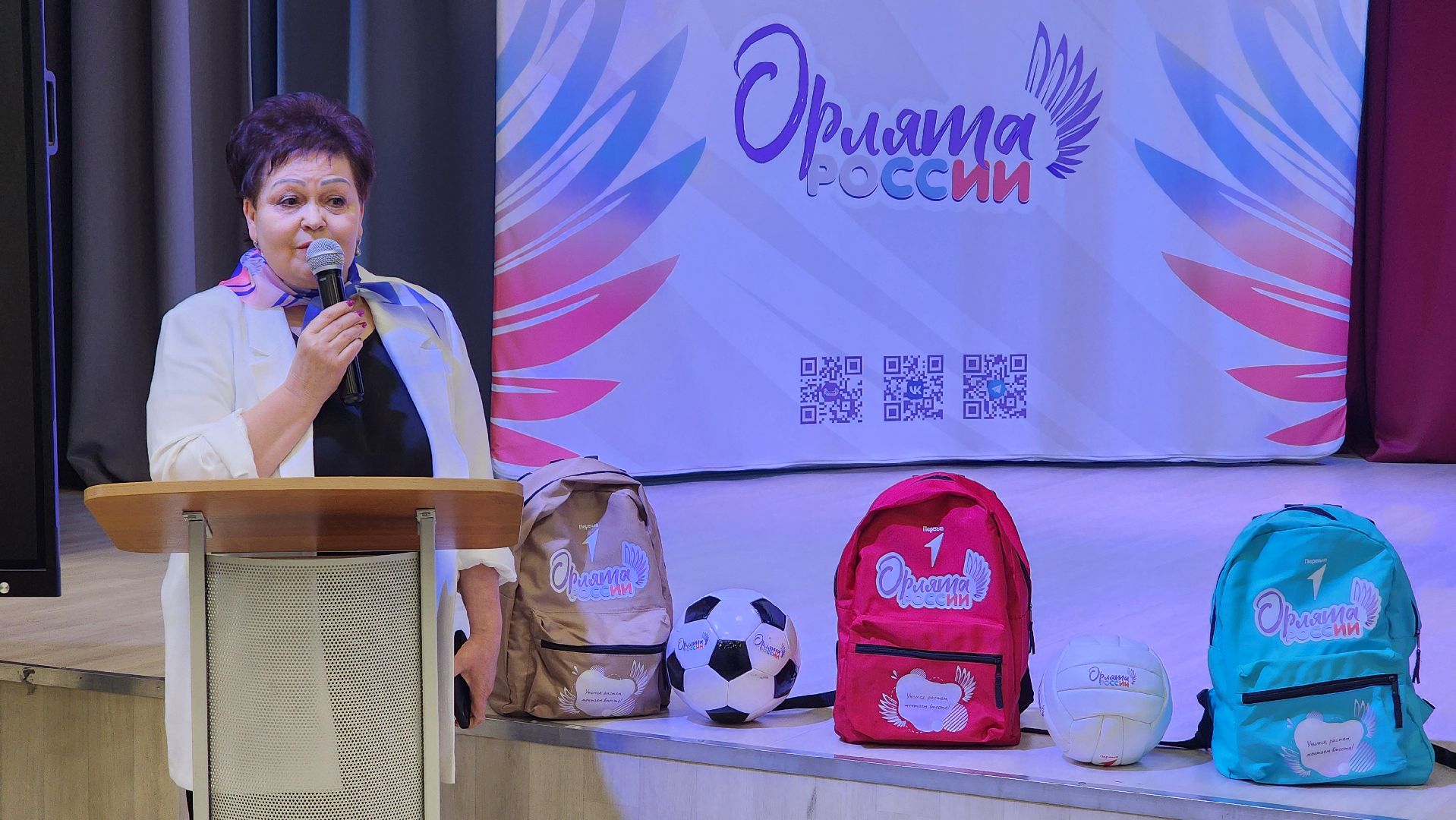 орлята россии, протвино, Региональная конференция, серпухов, Педагоги и семья,