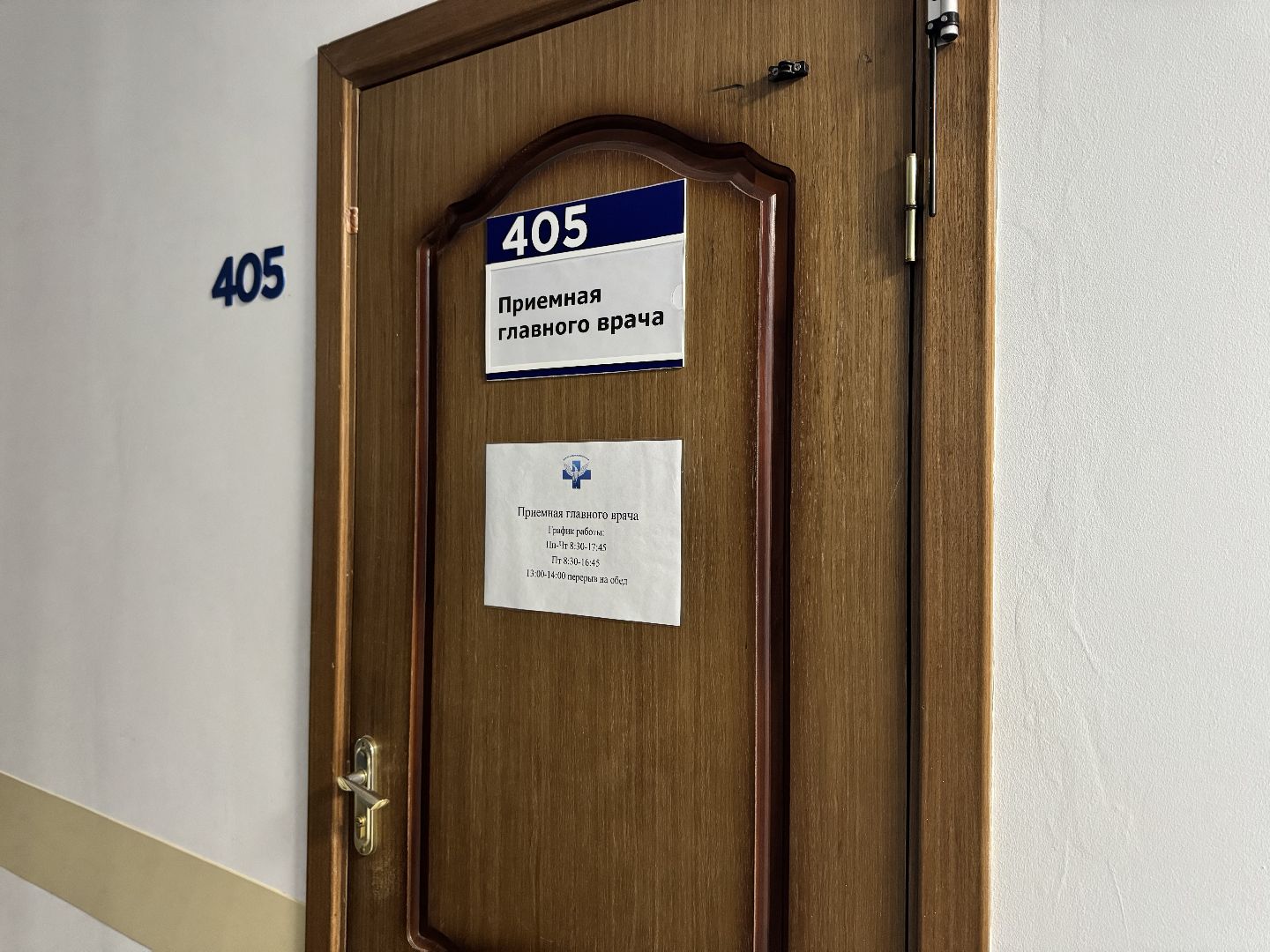 Шаховская, медицина,больница,главный врач,