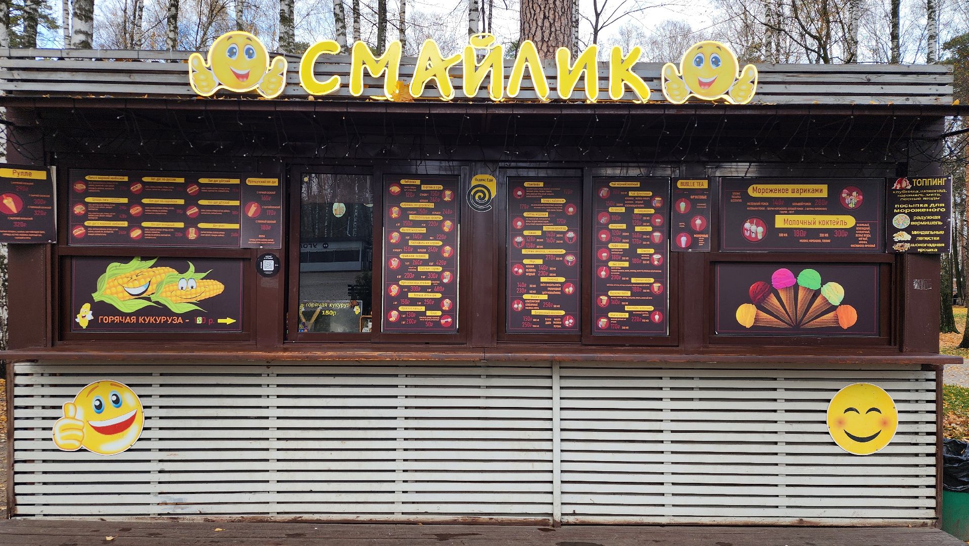 кафе, малый бизнес, хот-дог, Ногинск, Богородский городской округ,вертикаль,