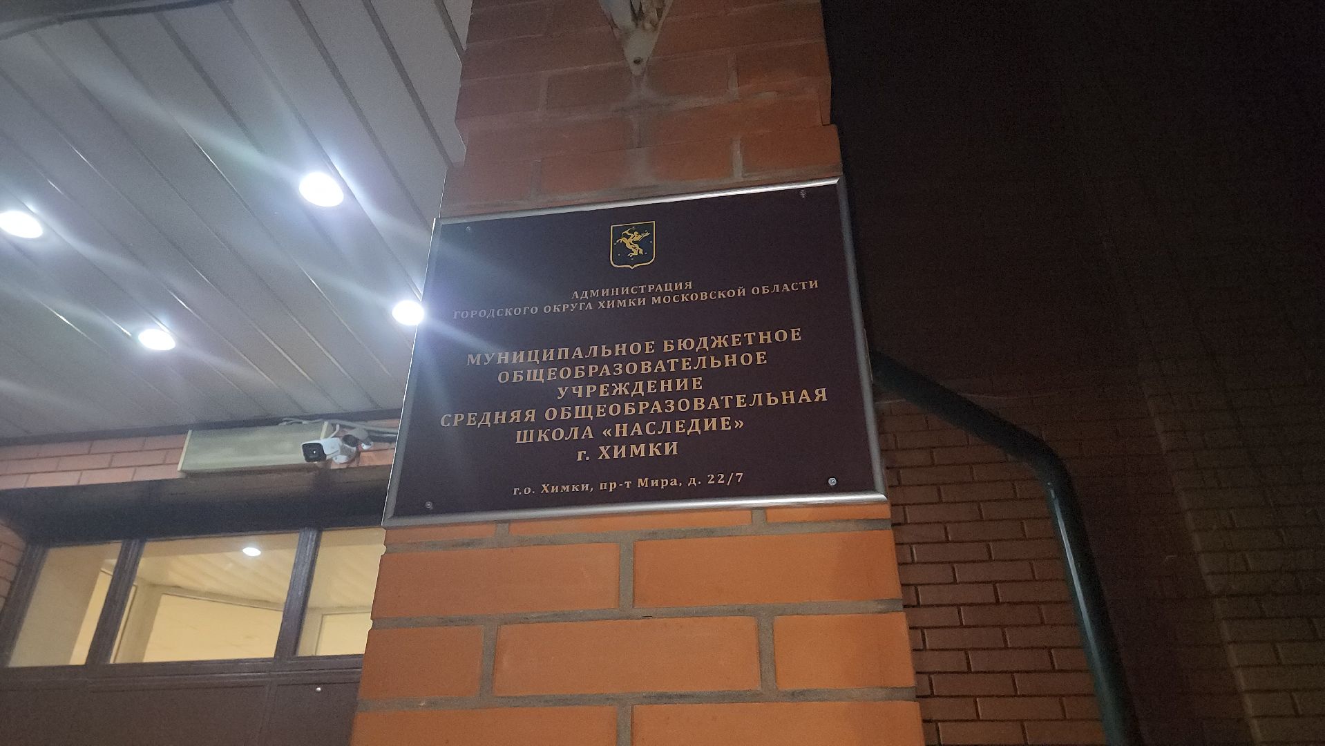 выездная администрация, жкх, благоустройство, химки,вертикалки,