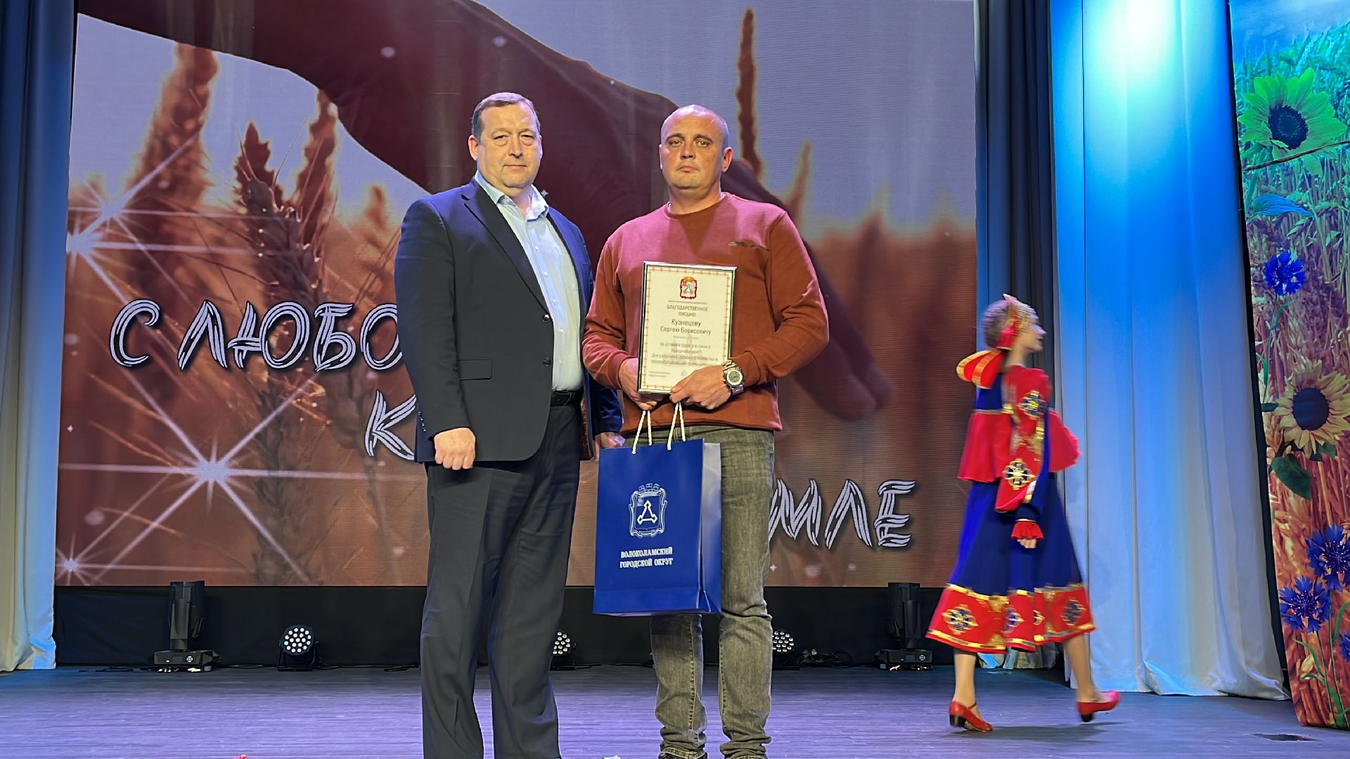 волоколамск, день сельского работника, пищевая промышленность,