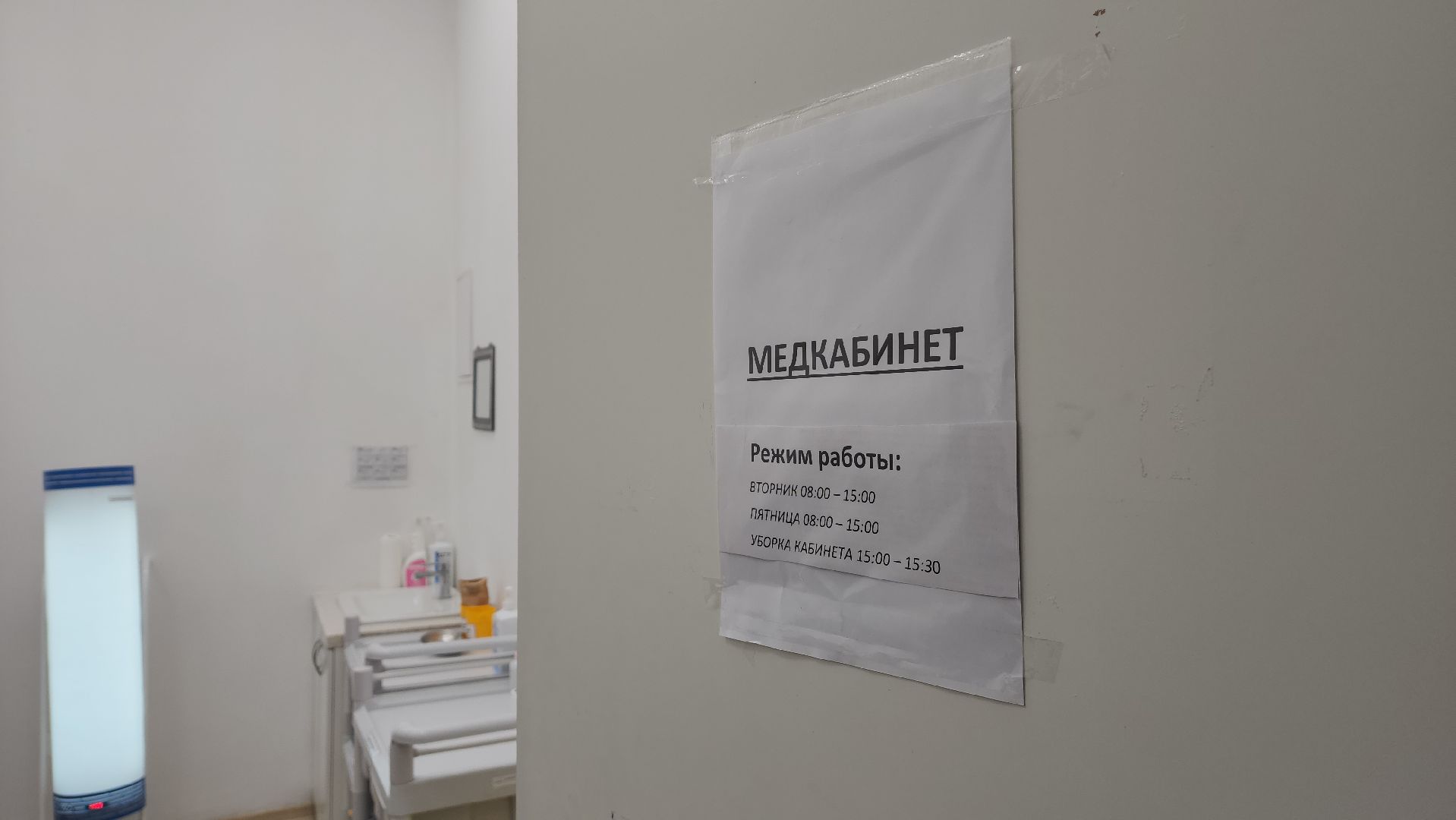 вакцинация, красногорск,