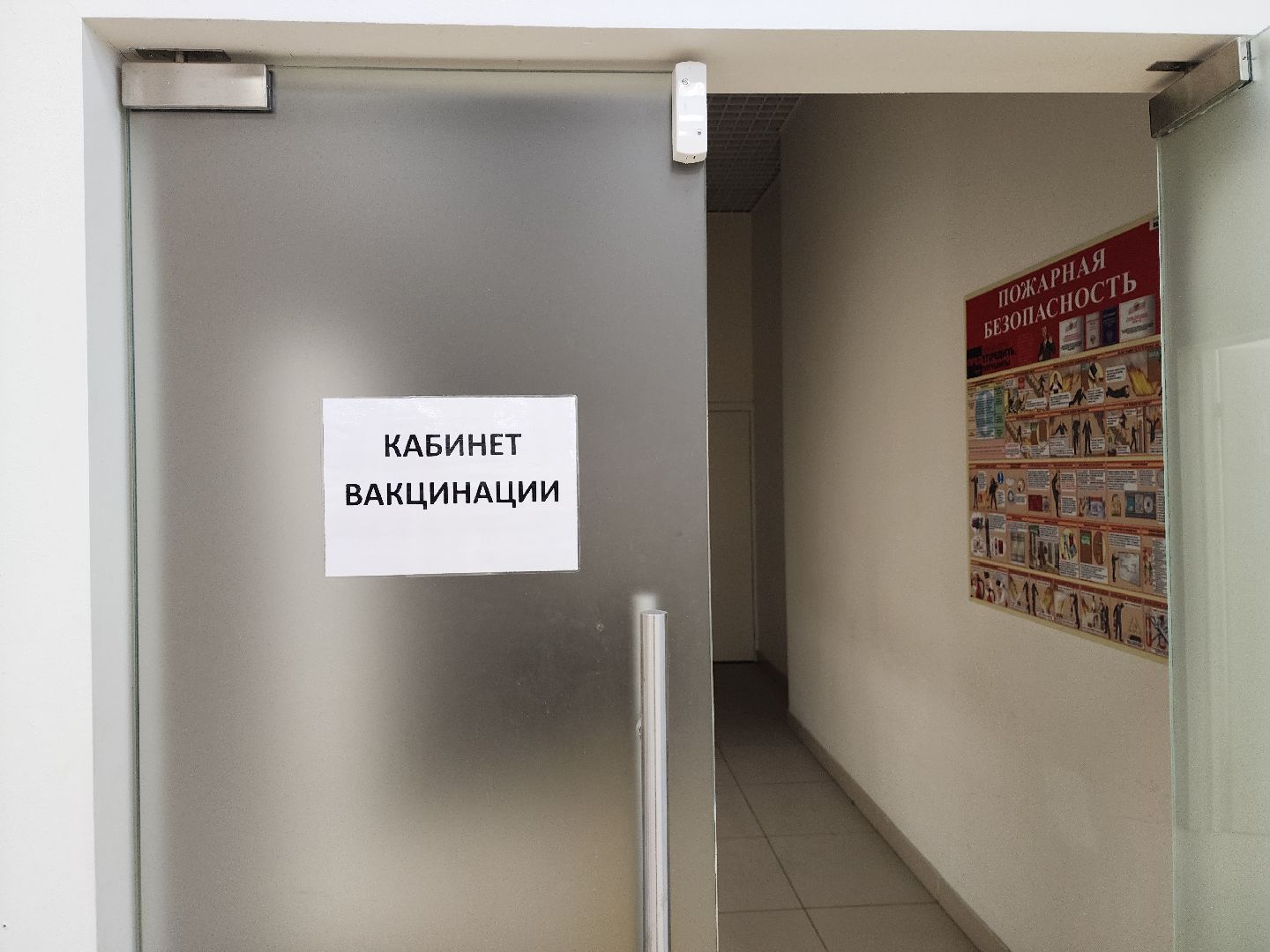 вакцинация, красногорск,