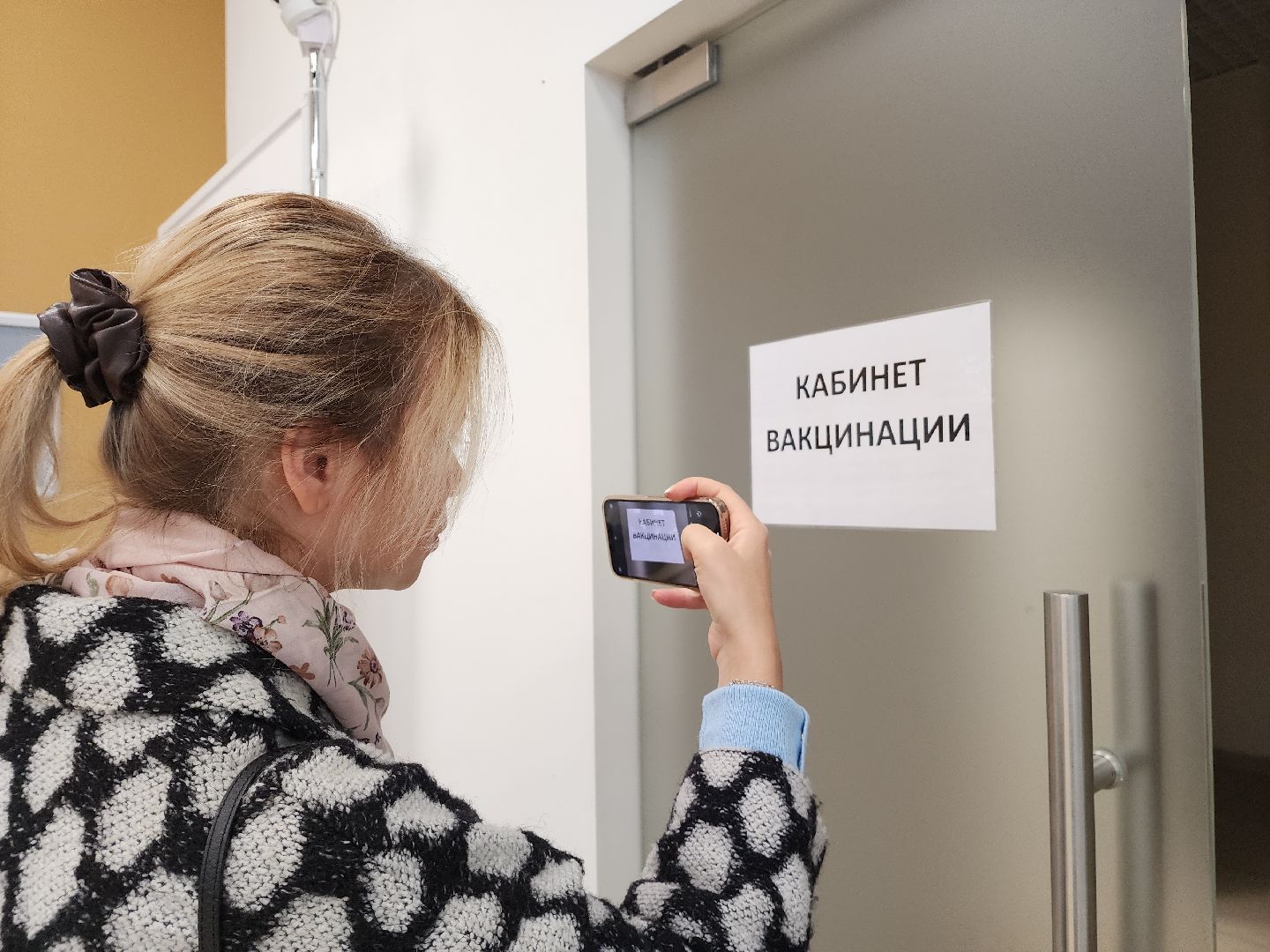 вакцинация, красногорск,