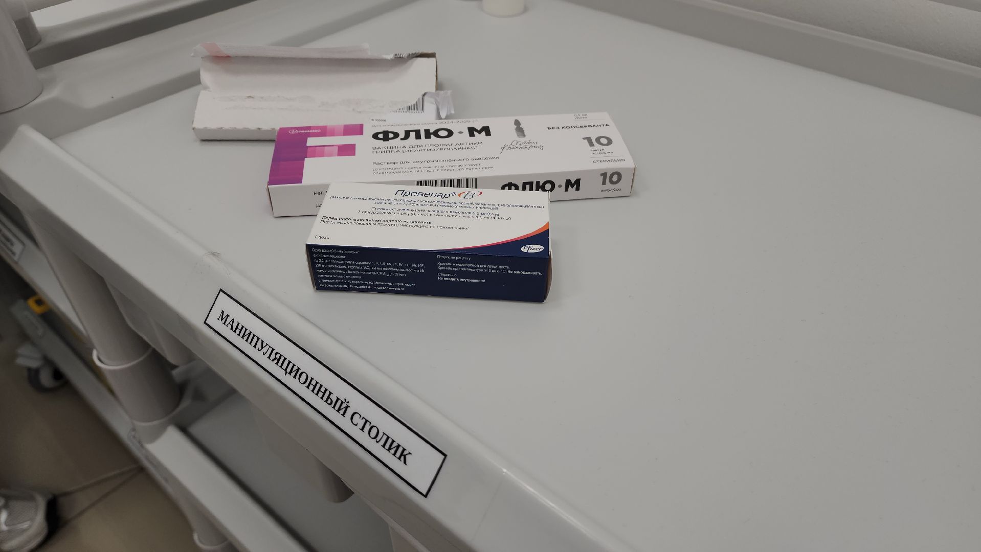 вакцинация, красногорск,