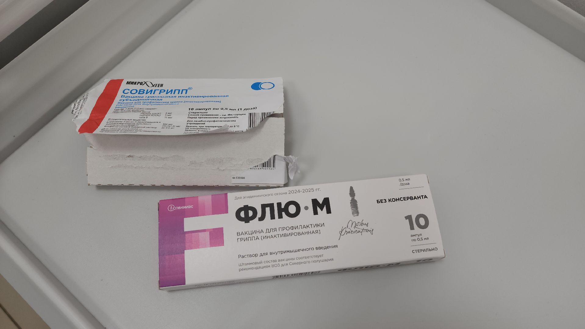 вакцинация, красногорск,