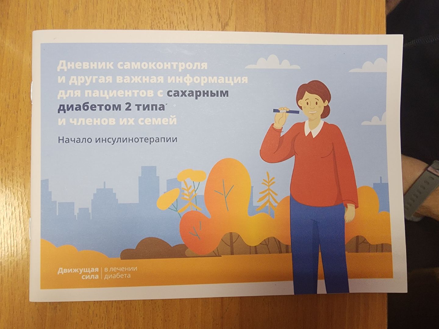 активное долголетие, эндокринолог, школа сахарного диабета,