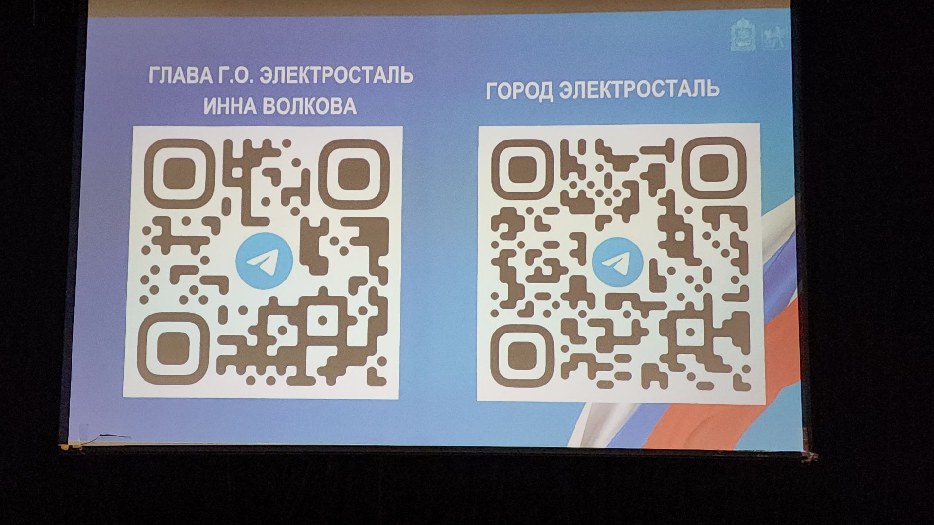 выездная администрация, выездная администрация электросталь, обращения, обращения граждан, обращения жителей, капремонт дома, вертикали