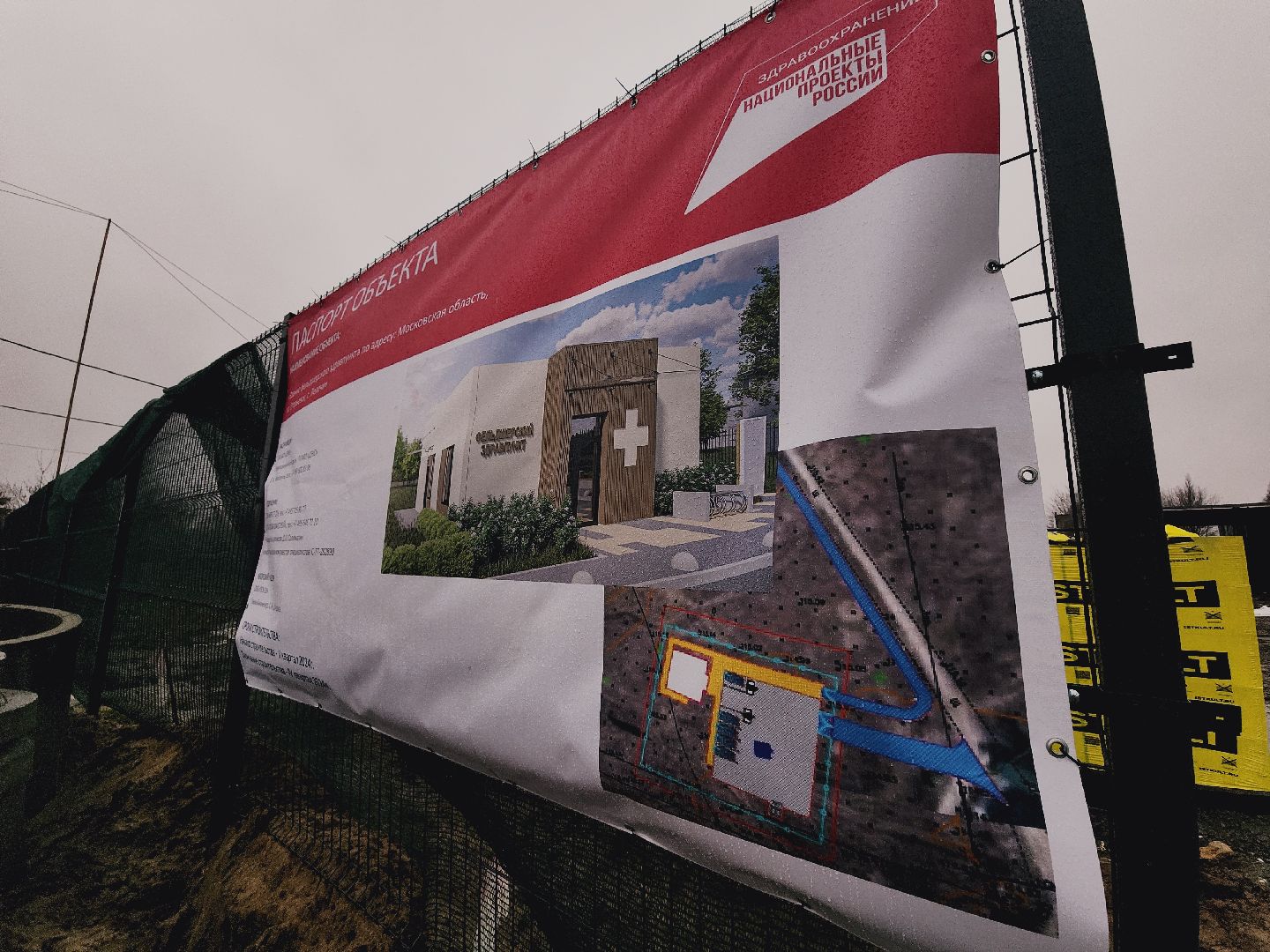 Егорьевск, Подмосковье, Московская область, ФАП, медицина,вертикалка, вертикальное видео,