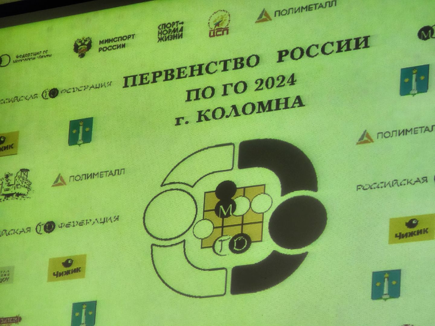 Коломна, интеллектуальная игра, настольная игра, го,