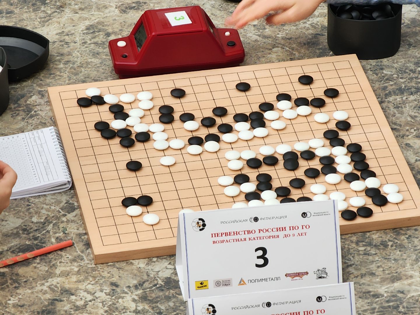 Коломна, интеллектуальная игра, настольная игра, го,