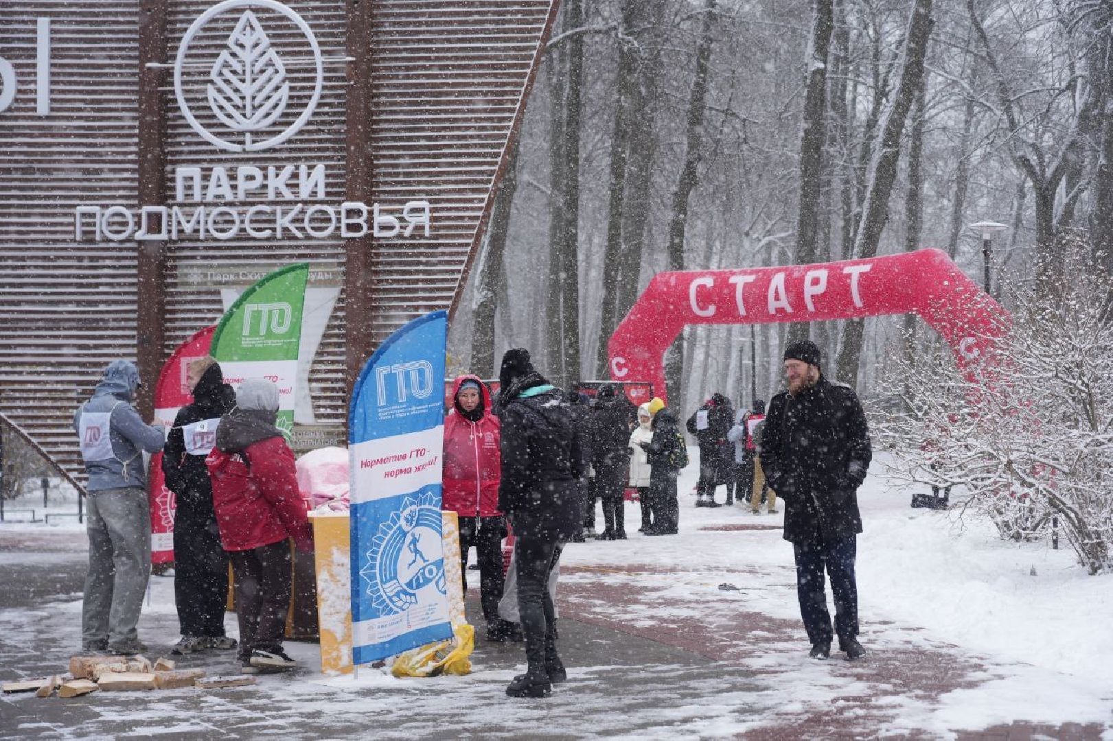 Спорт, Парки Подмосковья, Парки МО, Скитские пруды, ГТО, Сергиев Посад, Сергиево-Посадский городской округ, День народного единства, Год семьи, Праздник, вертикалка,
