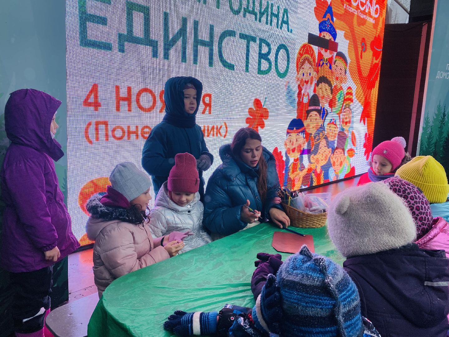 Домодедово, Подмосковье, Россия, день народно единства, Мы вместе, Мы едины, Парк Елочки,