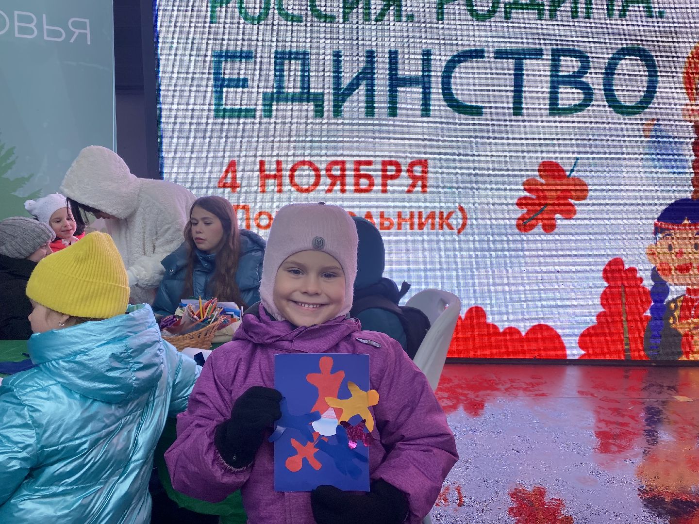 Домодедово, Подмосковье, Россия, день народно единства, Мы вместе, Мы едины, Парк Елочки,