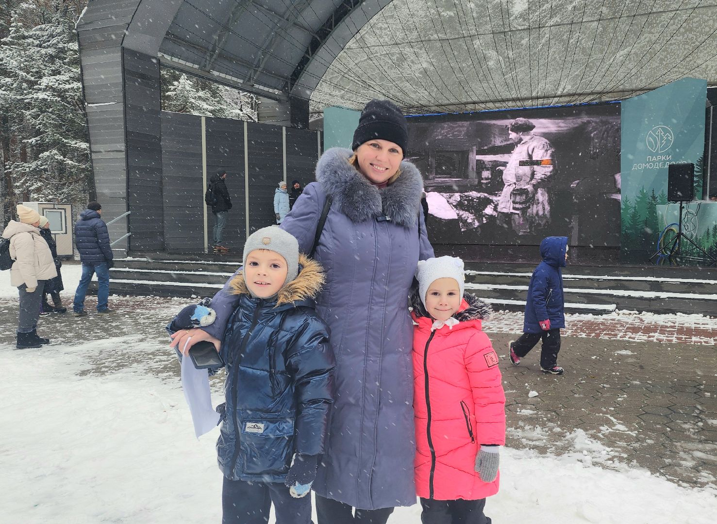 Домодедово, Подмосковье, Россия, день народно единства, Мы вместе, Мы едины, Парк Елочки,