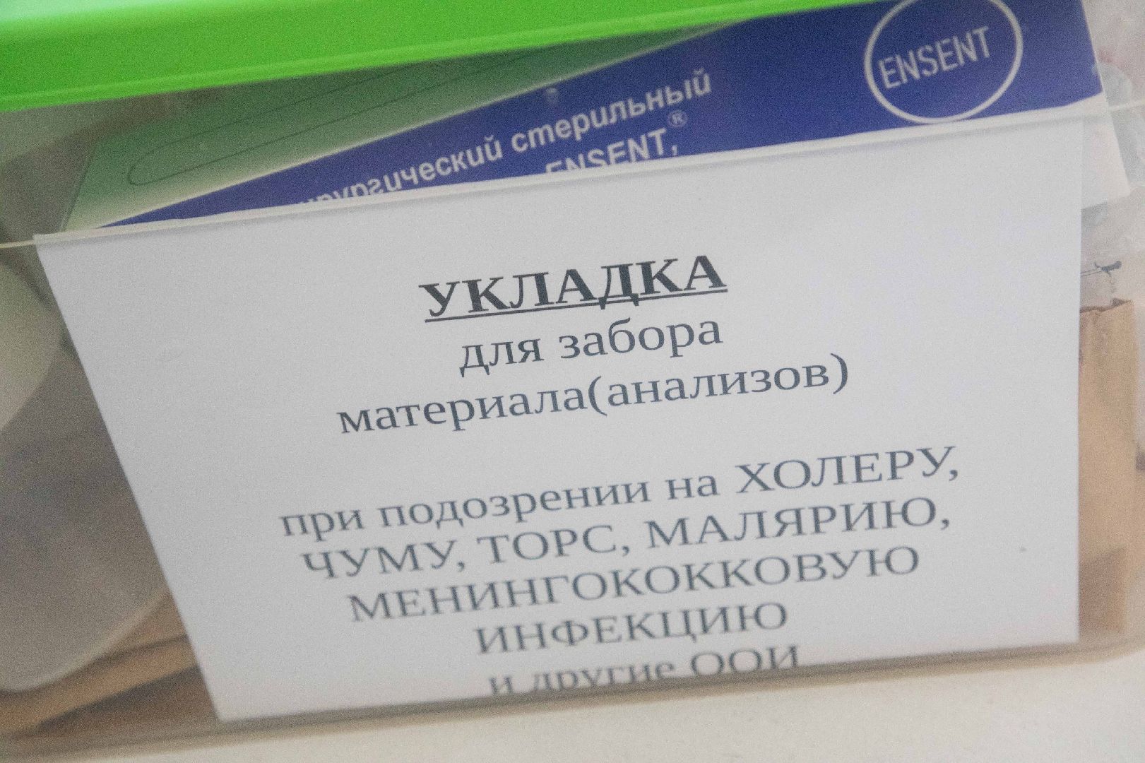 лыткарино, медицина, тренировка, инфекции