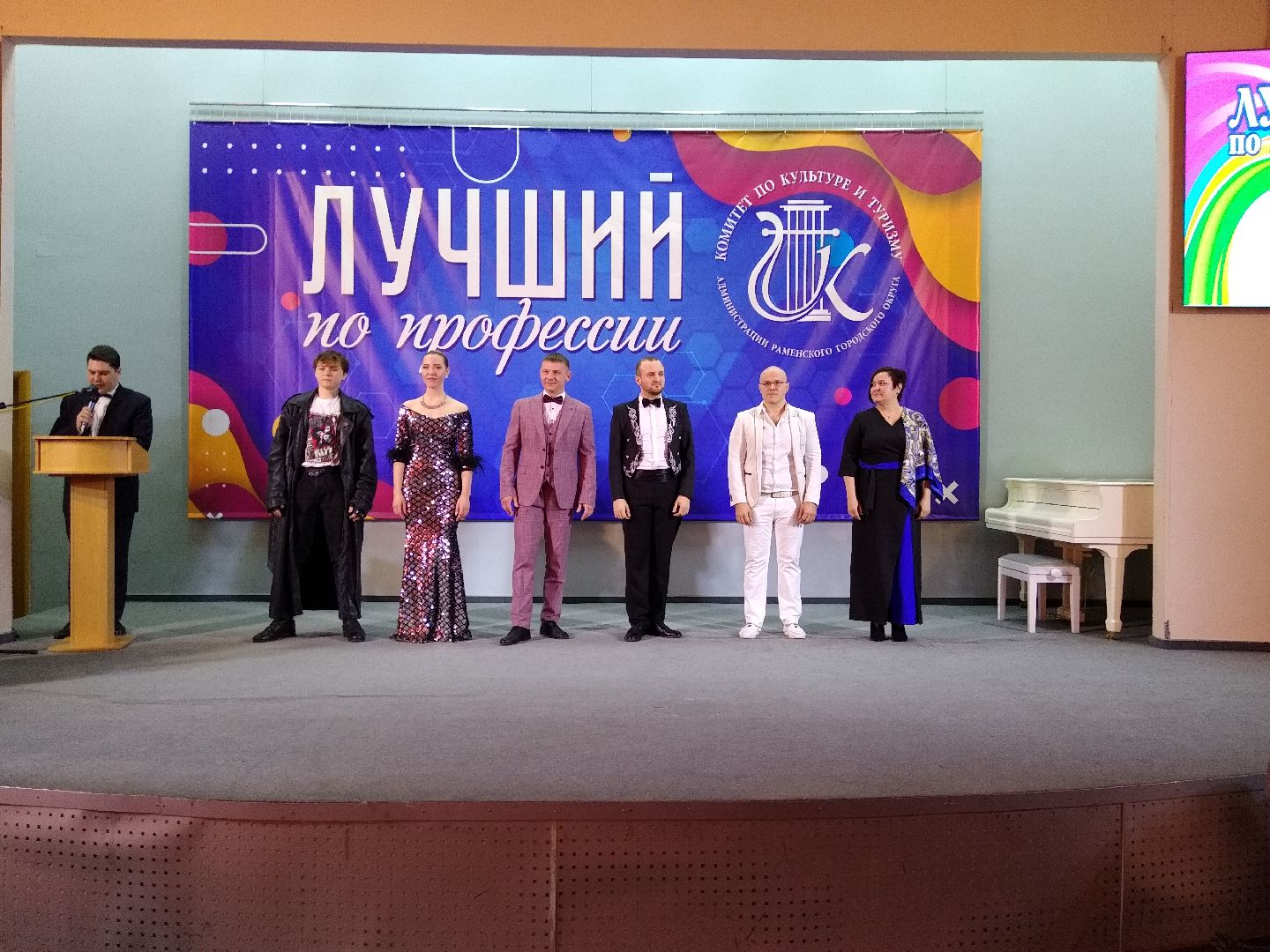 Раменское, культура, конкурс