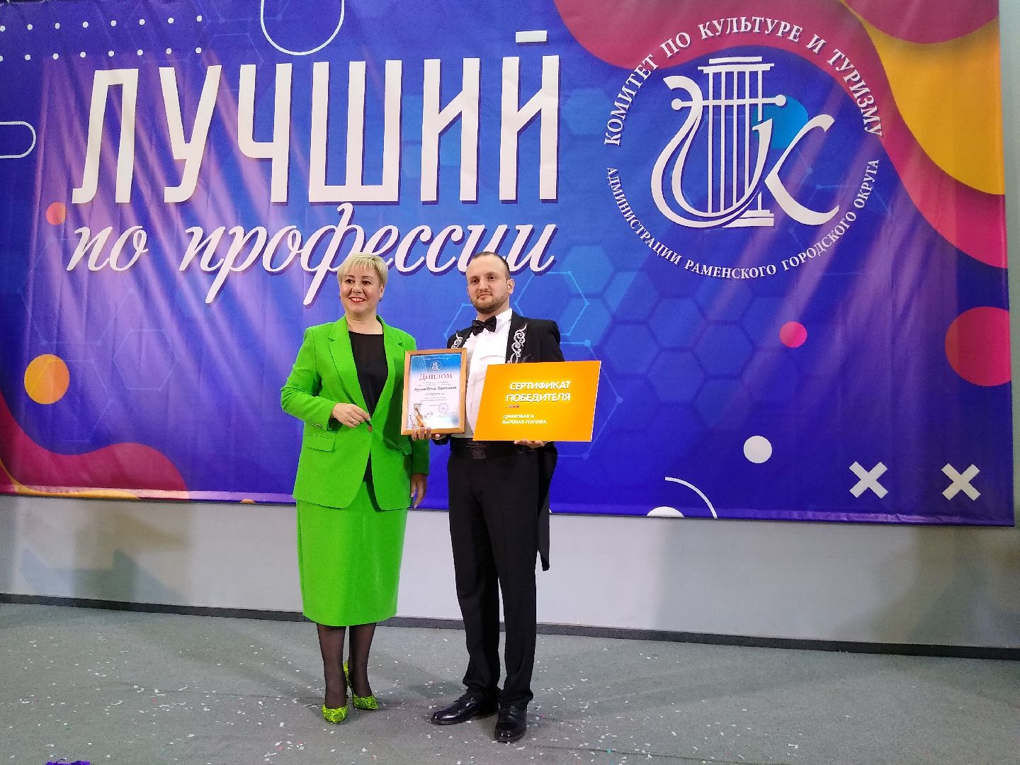 Раменское, культура, конкурс