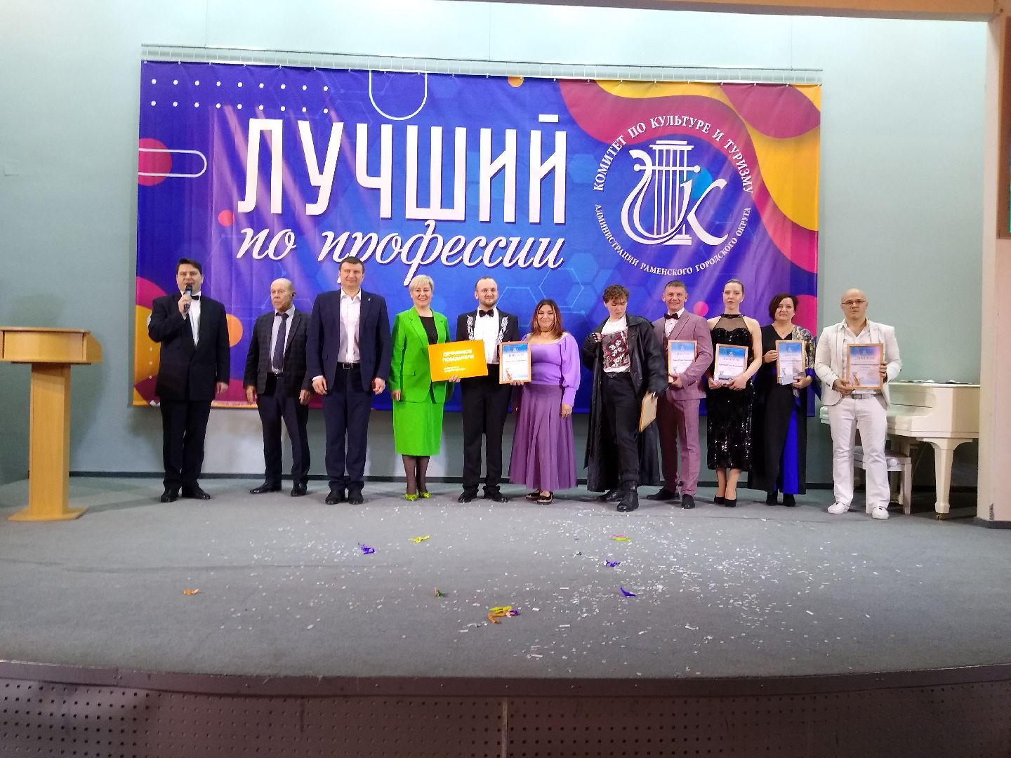 Раменское, культура, конкурс