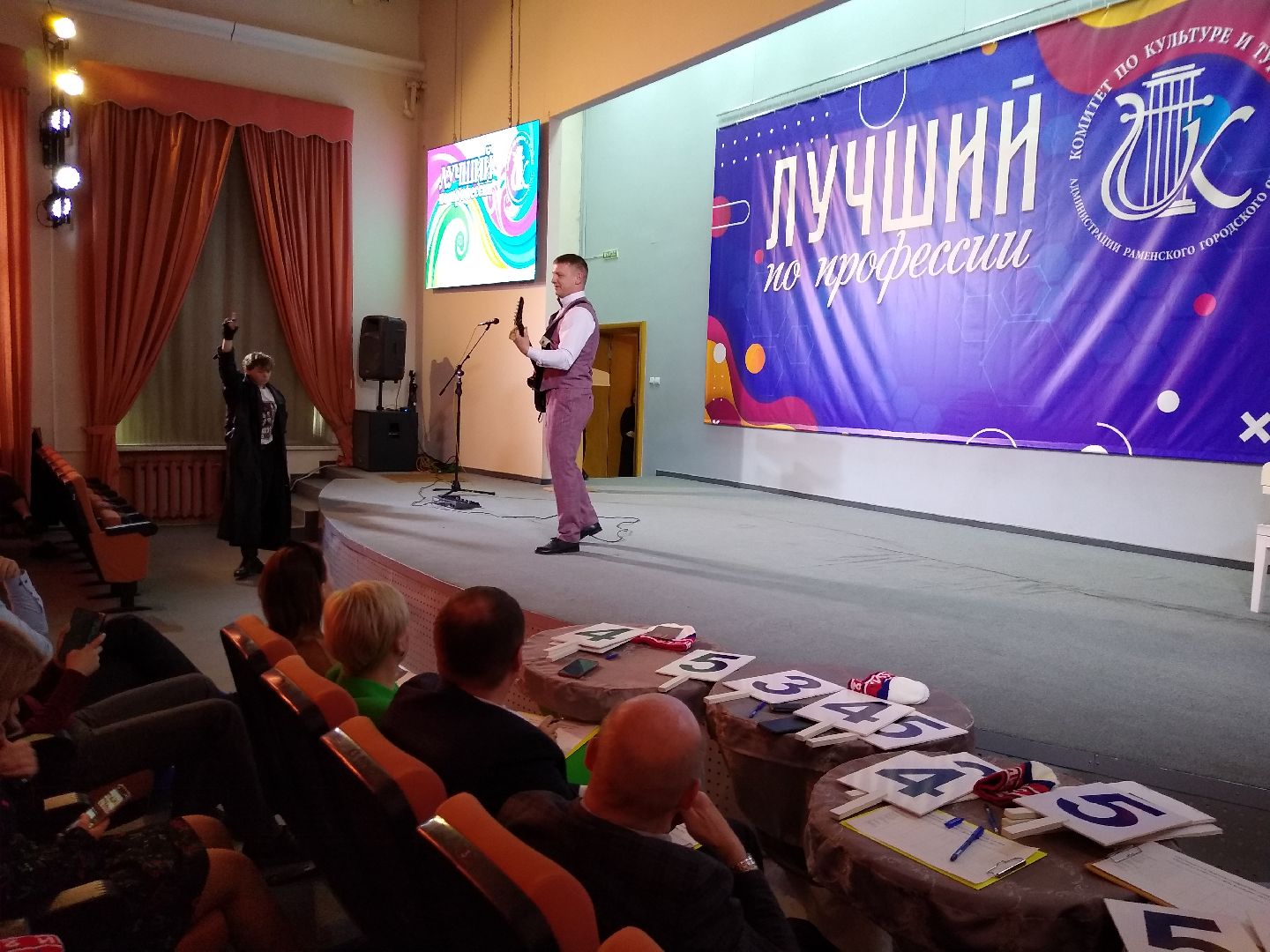 Раменское, культура, конкурс