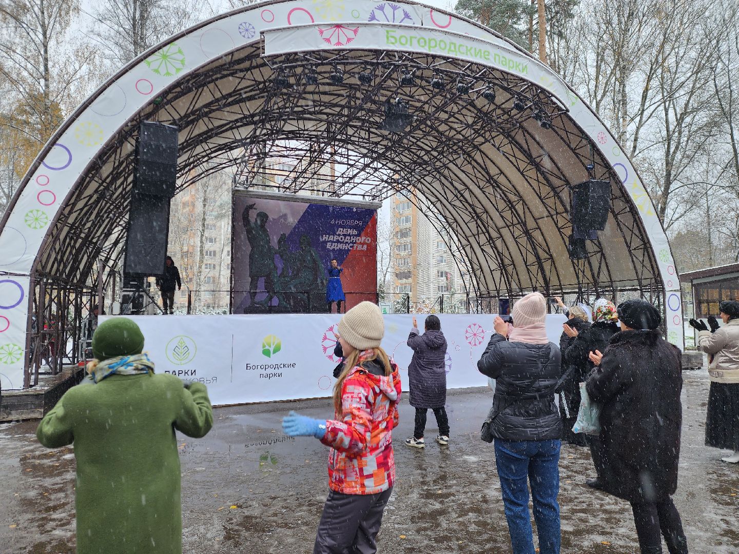 ногинск, жители, общество, праздник, еда, чай, концерт, день народного единства, парки богородского округа, вертикалки
