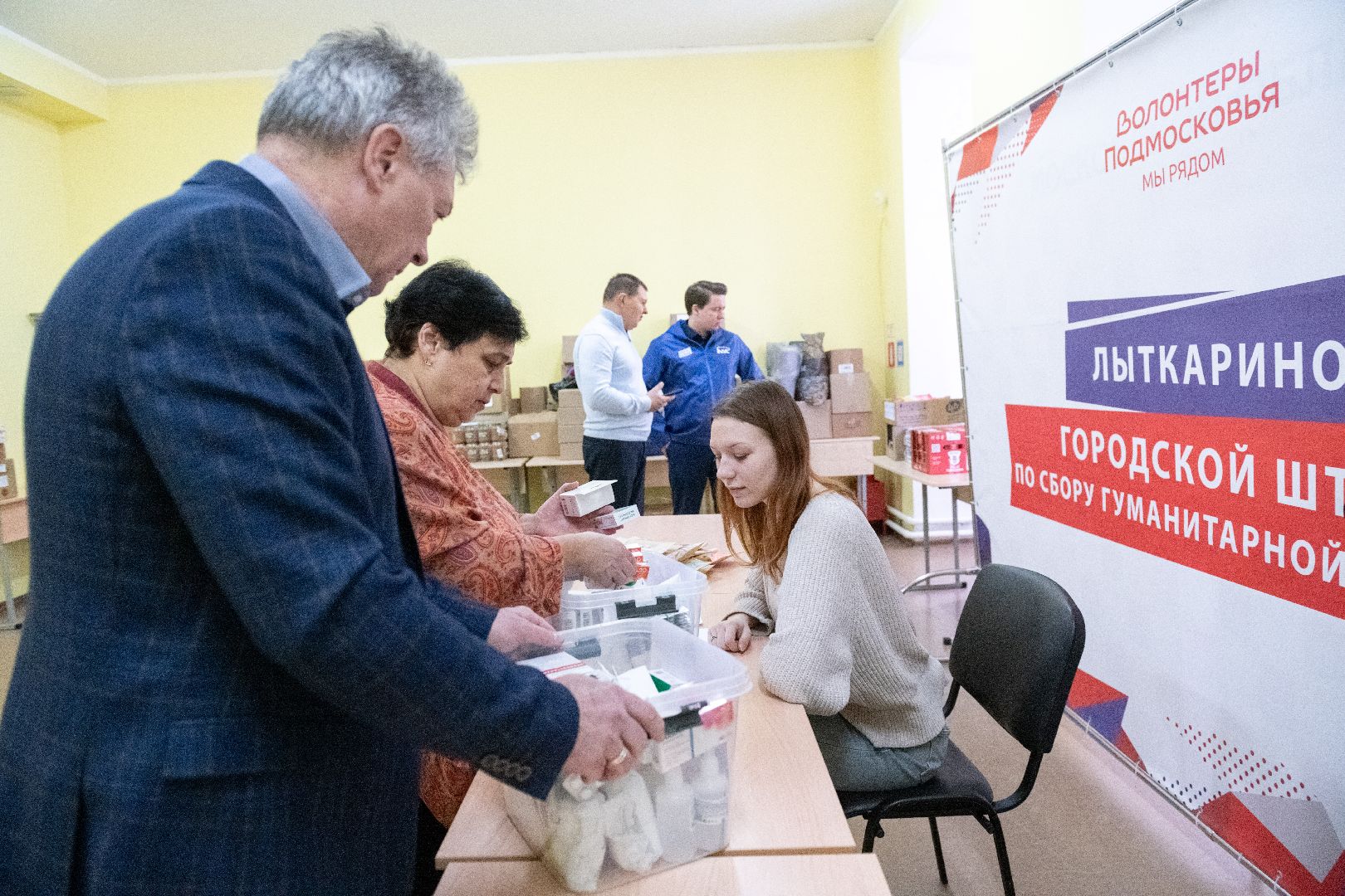 лыткарино, общество, день народного единства, гуманитарная помощь курск, вертикалка,