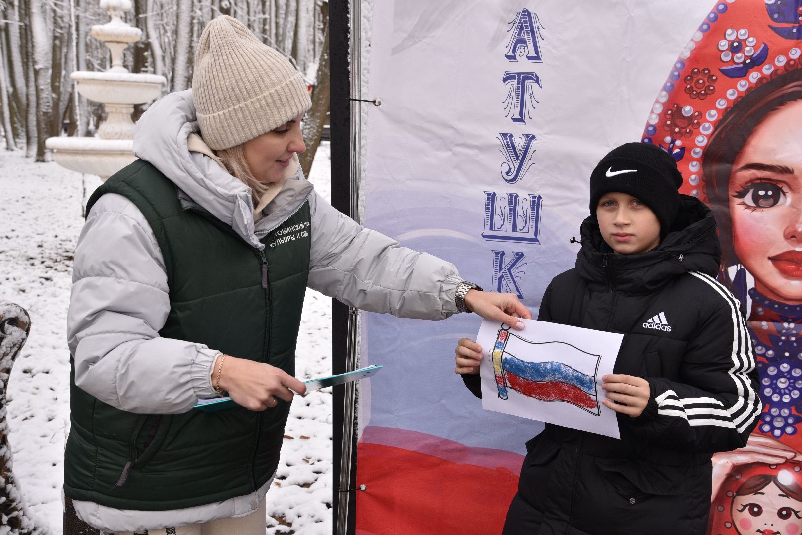 лотошино, лотошинский парк, день народного единства, праздник, парки подмосковья,