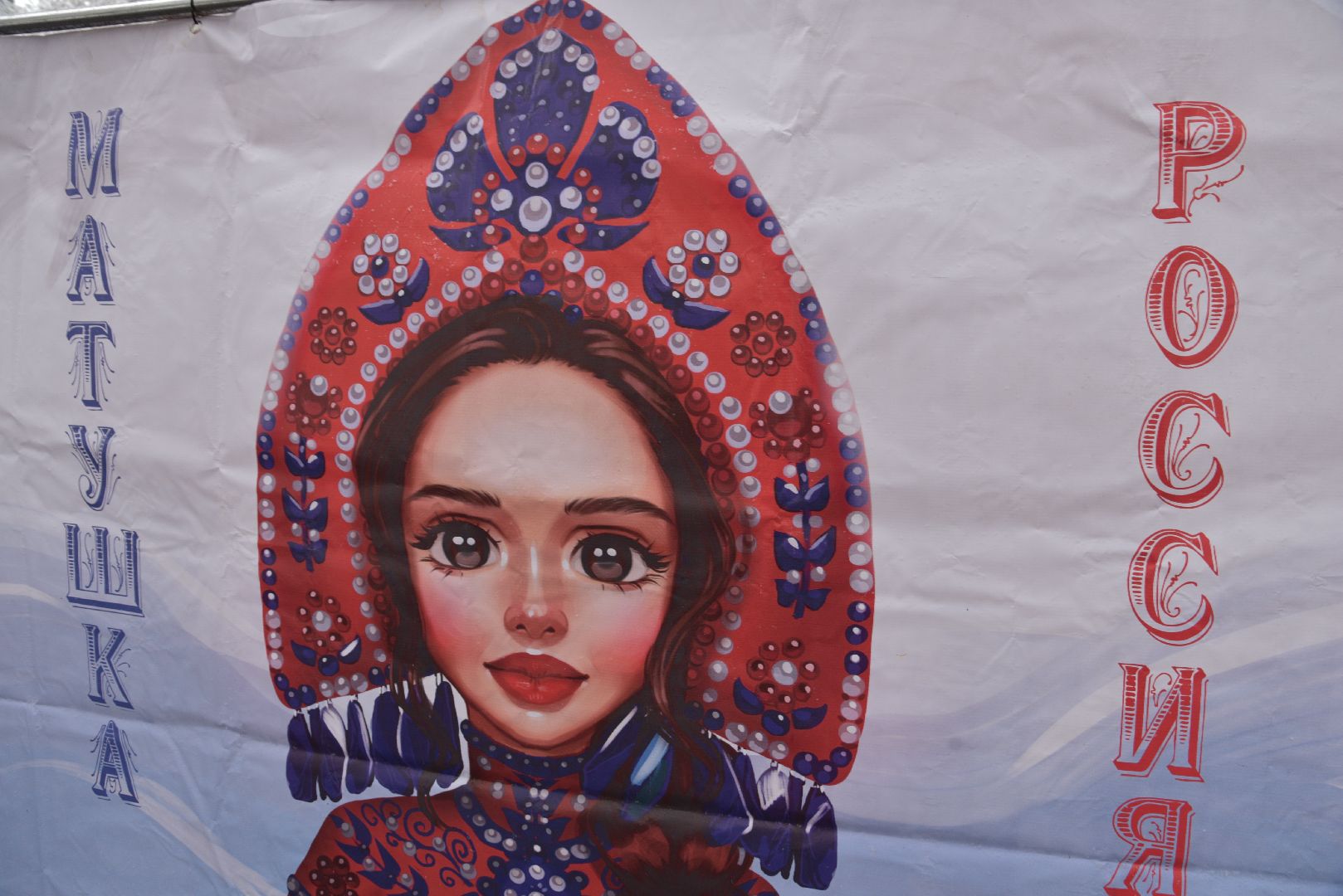 лотошино, лотошинский парк, день народного единства, праздник, парки подмосковья,