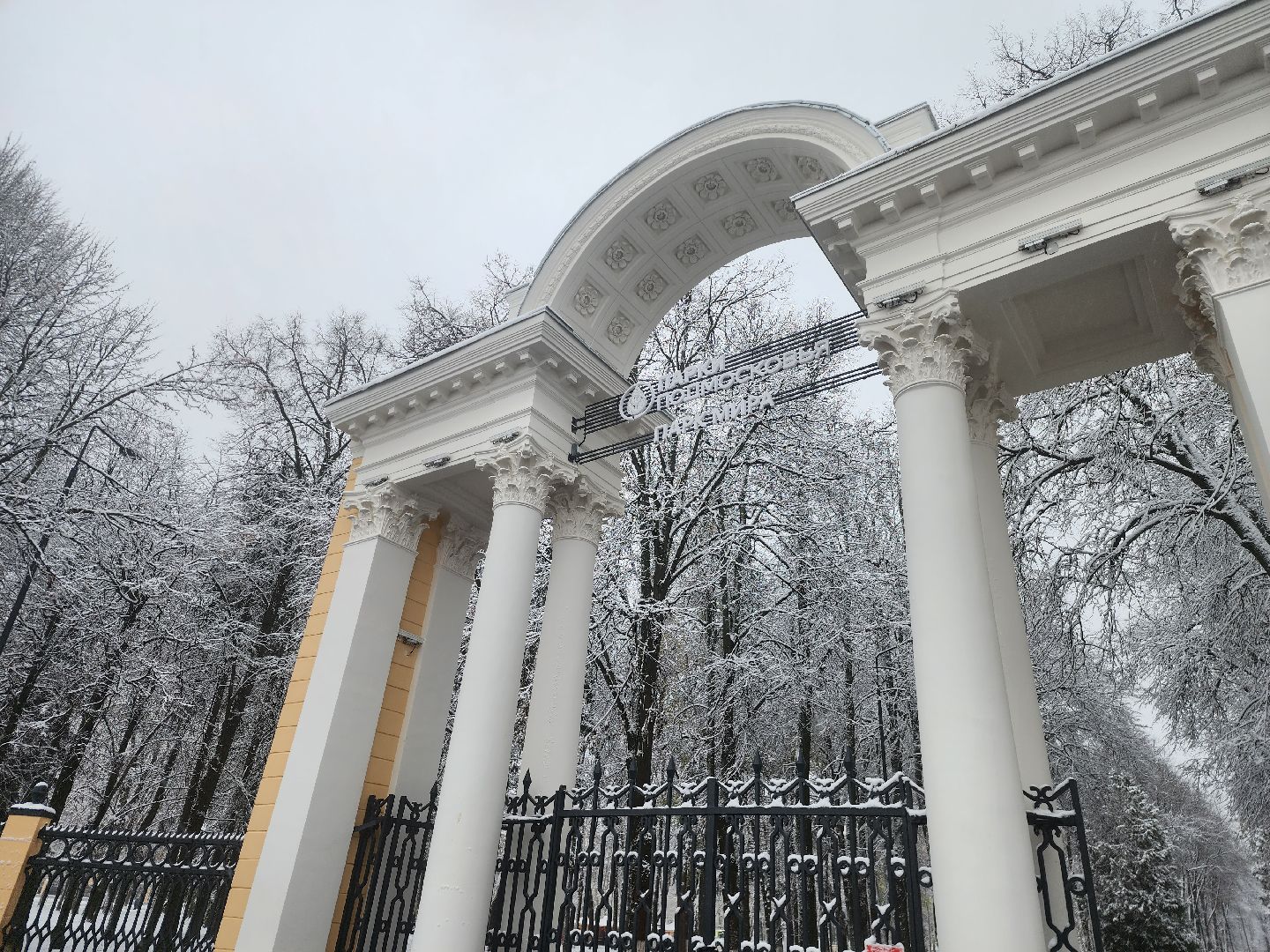 Коломна, день народного единства, праздничная программа, парки подмосковья, вертикалка,
