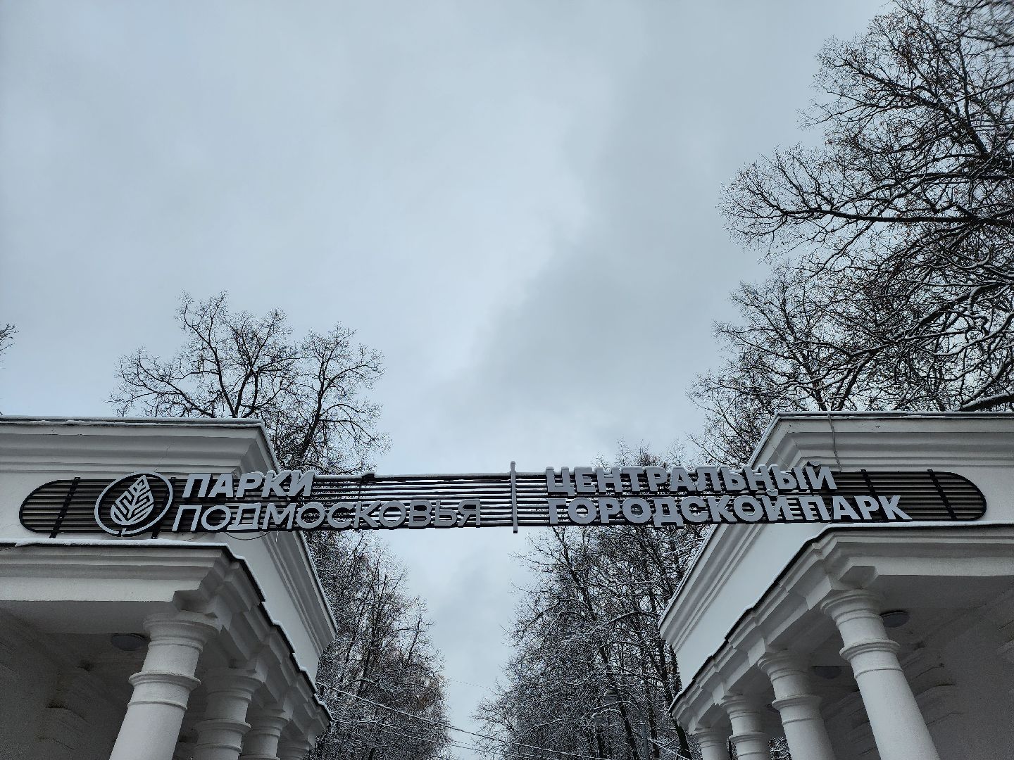 королёв, вертикалки,