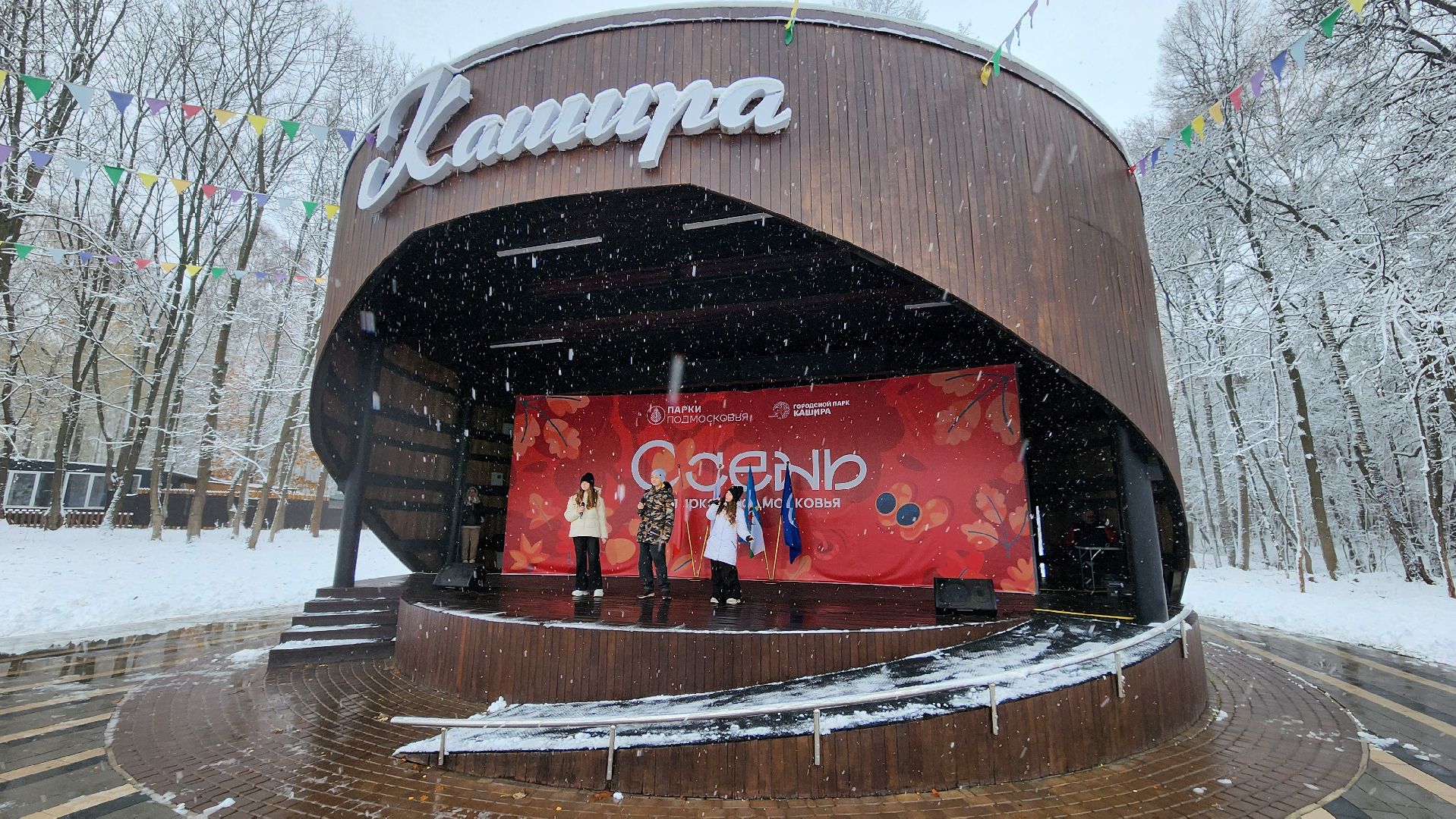 кашира, день народного единства, концерт, вертикалка,