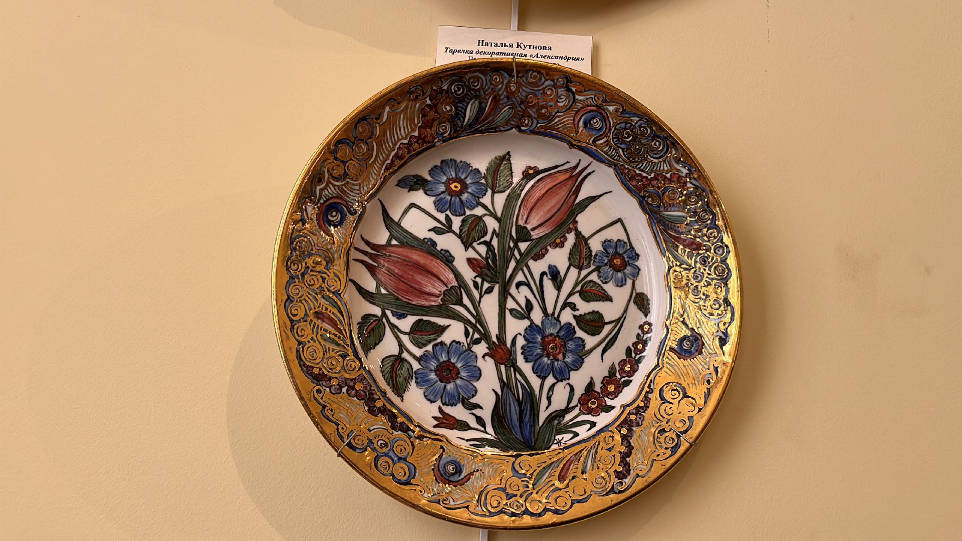 волоколамск, фарфоровая выставка, фарфор, керамика, музей семьи Великого Князя Константина Константиновича,