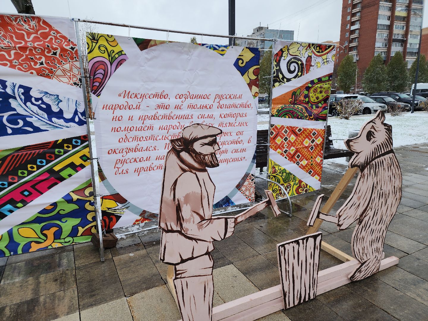 вертикалки, орехово-зуевский округ, парки подмосковья, ликино-дулево, день народного единства,