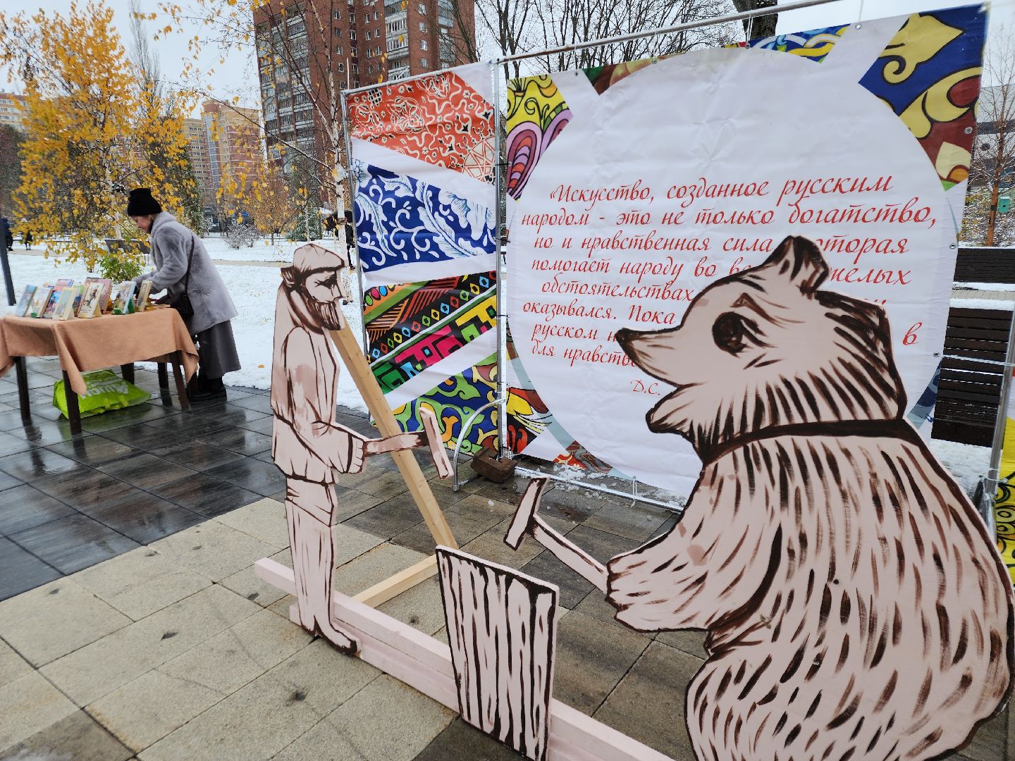 вертикалки, орехово-зуевский округ, парки подмосковья, ликино-дулево, день народного единства,