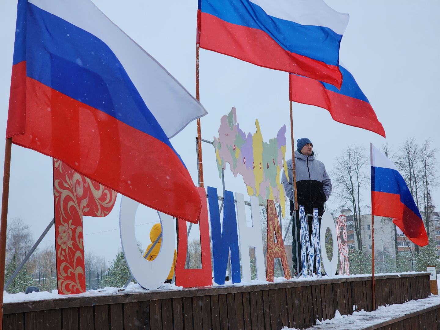 вертикалки, орехово-зуевский округ, парки подмосковья, ликино-дулево, день народного единства,
