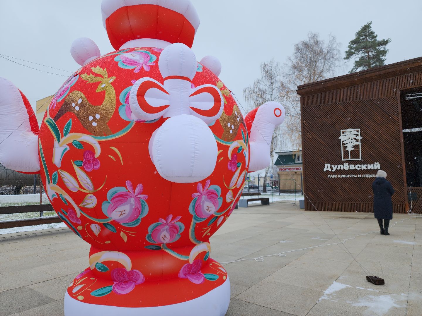 вертикалки, орехово-зуевский округ, парки подмосковья, ликино-дулево, день народного единства,