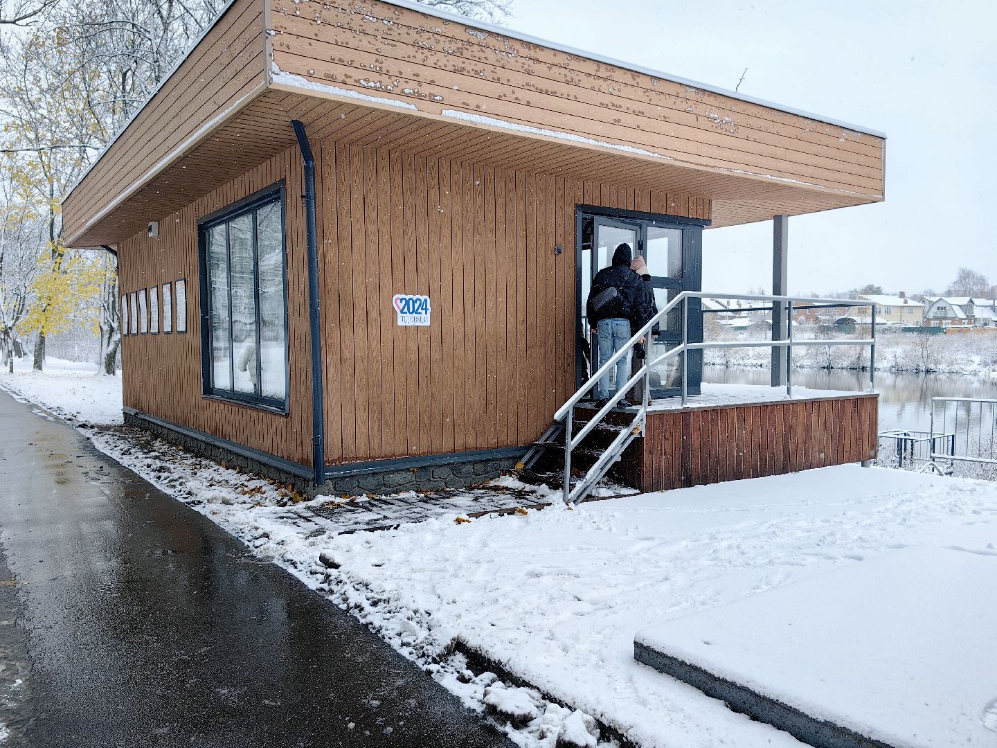 день народного единства, праздник, парк, викторина, праздничный концерт, вертикалки