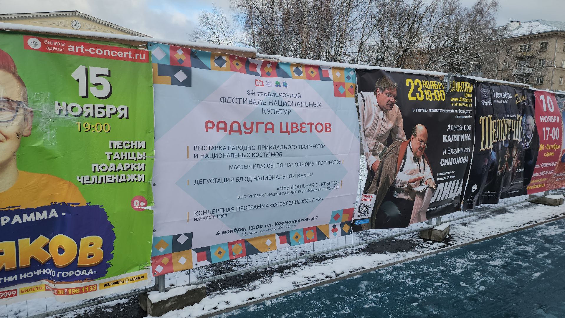 Дубна, Фестиваль, Дворец культуры, День народного единства, Праздник, вертикалка,