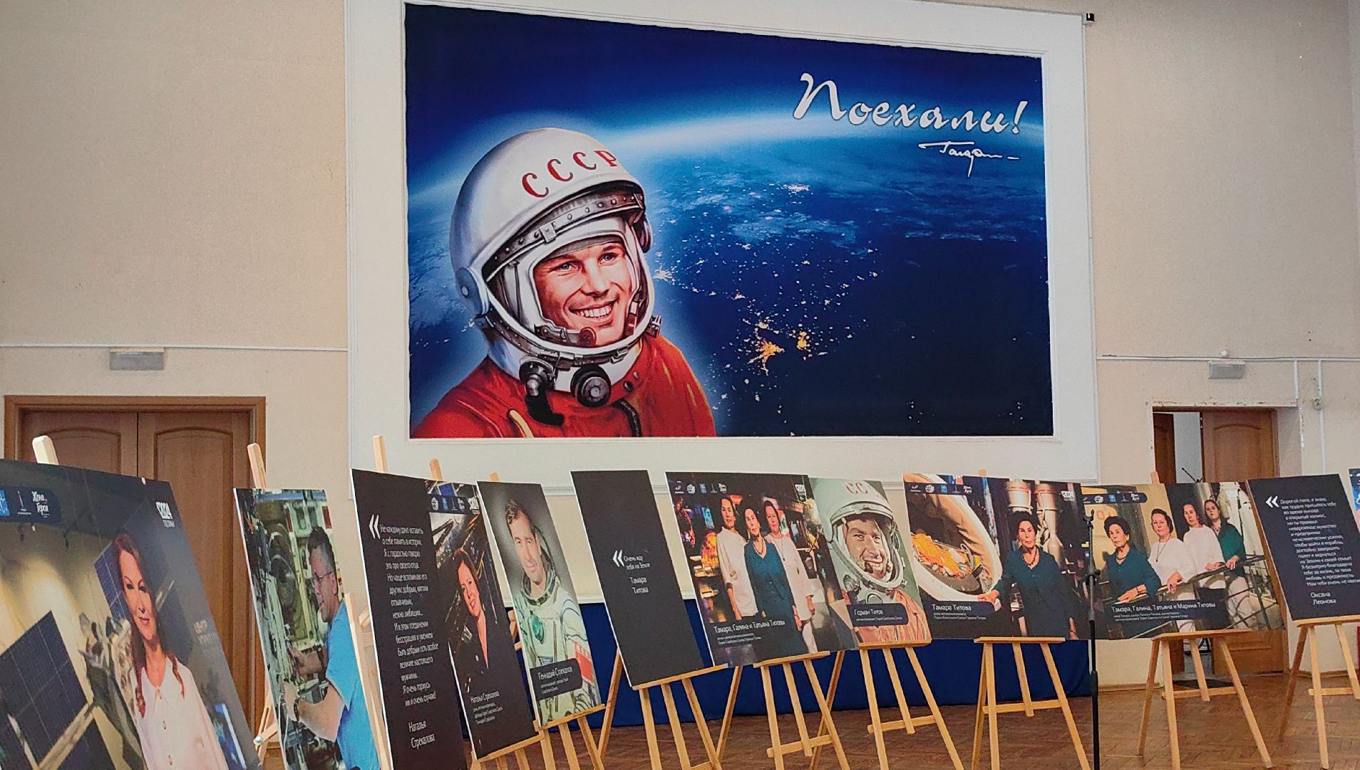 проект, жена героя, фотовыставка, дом космонавтов, герои, открытие выставки, вертикалки