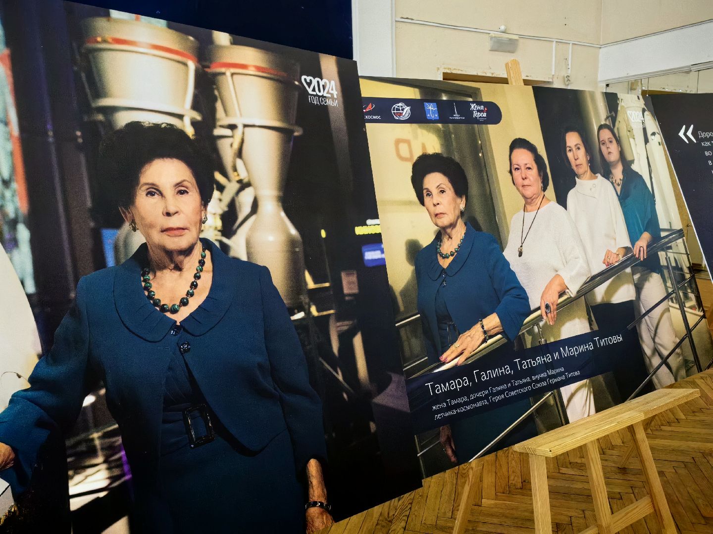проект, жена героя, фотовыставка, дом космонавтов, герои, открытие выставки, вертикалки