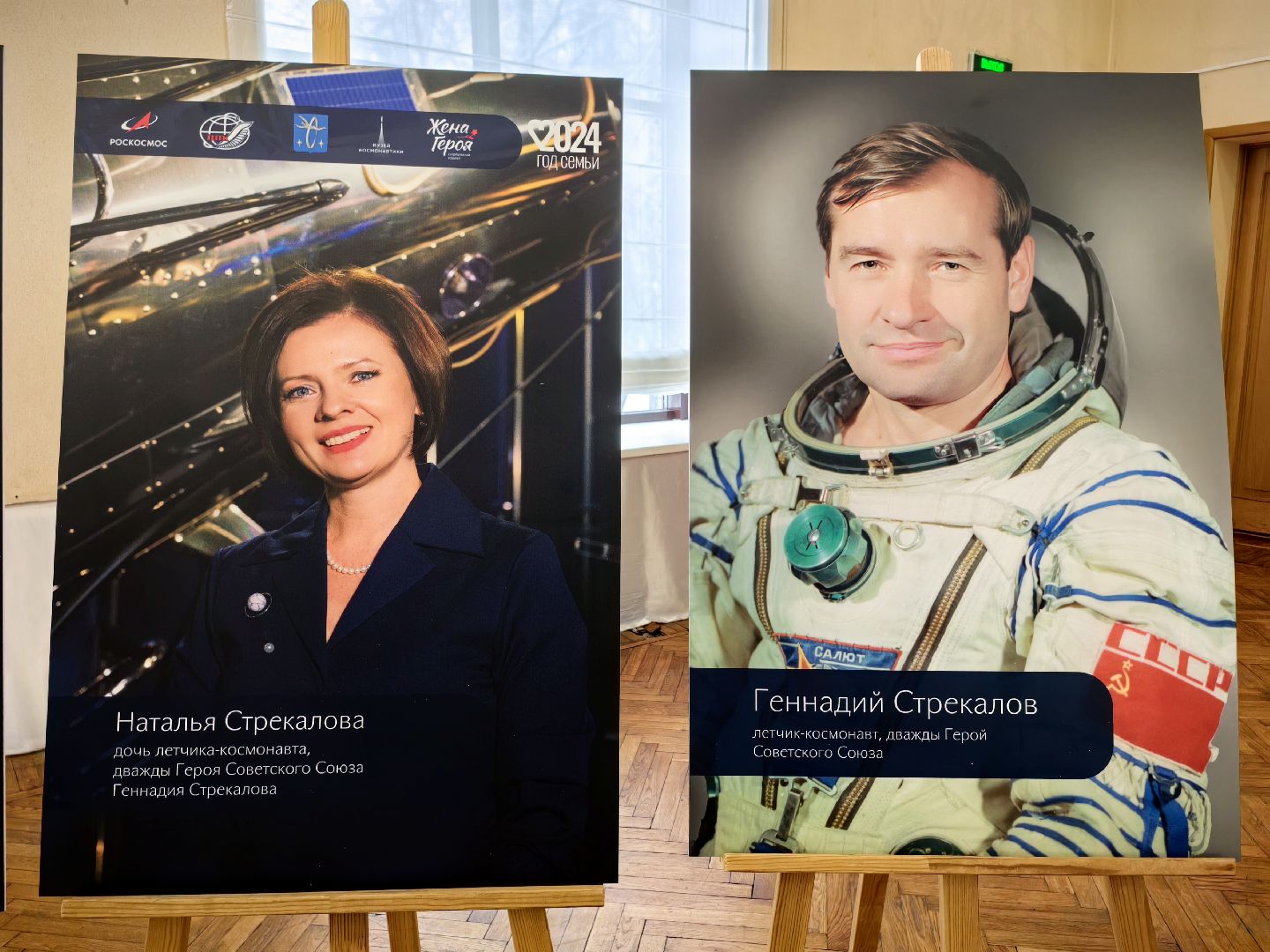 проект, жена героя, фотовыставка, дом космонавтов, герои, открытие выставки, вертикалки