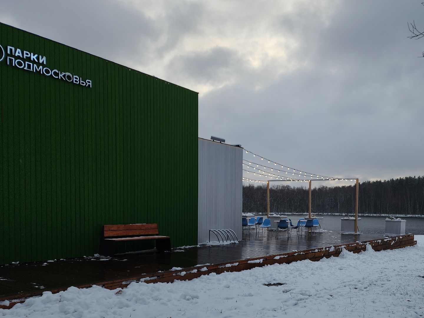 электросталь, мой город, парк авангард, день единства, праздник, концерт, концерт в парке, творческие коллективы, вертикалки