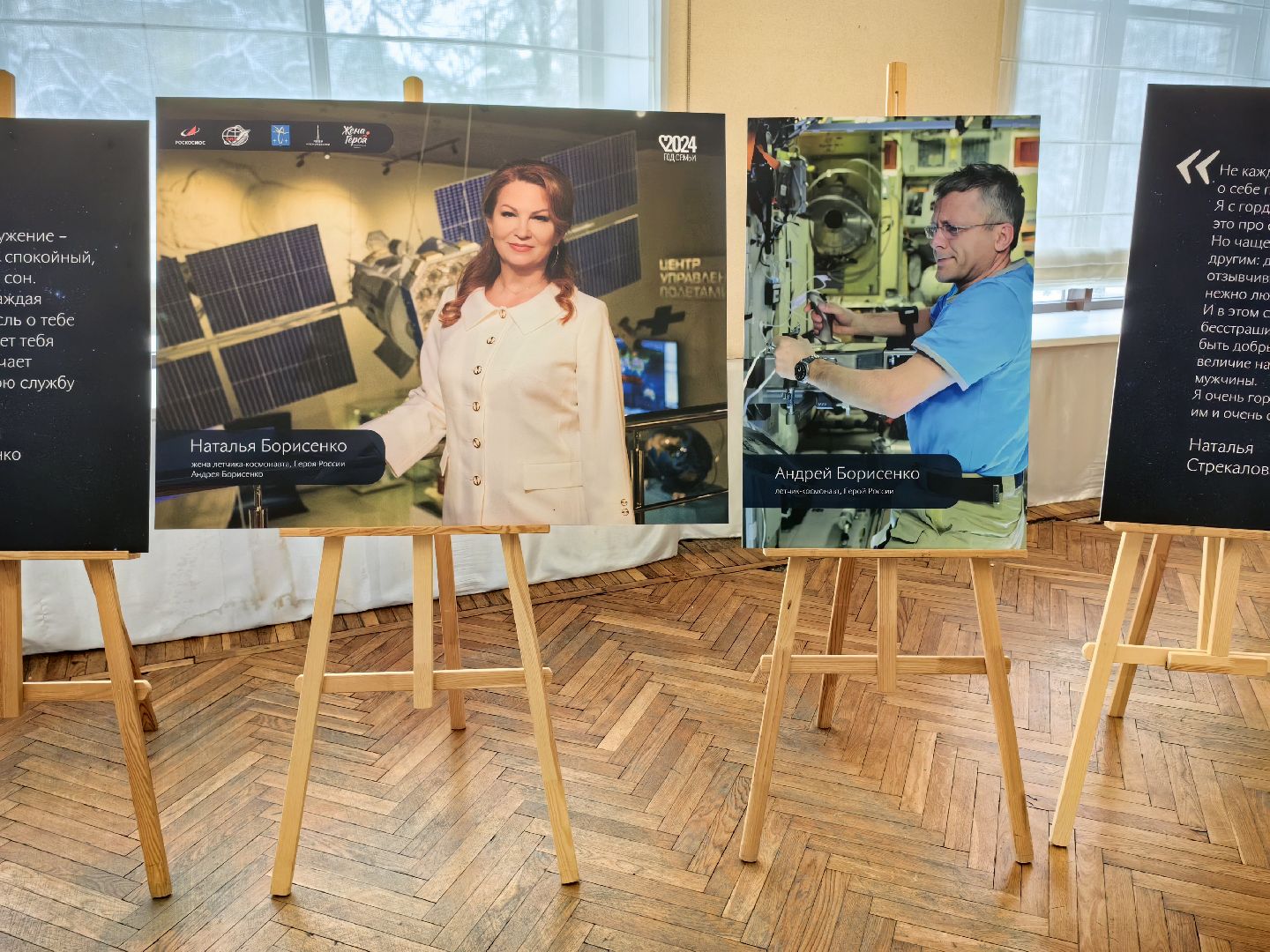 жена героя, проект, выставка, фото, дом космонавтов, вертикалки