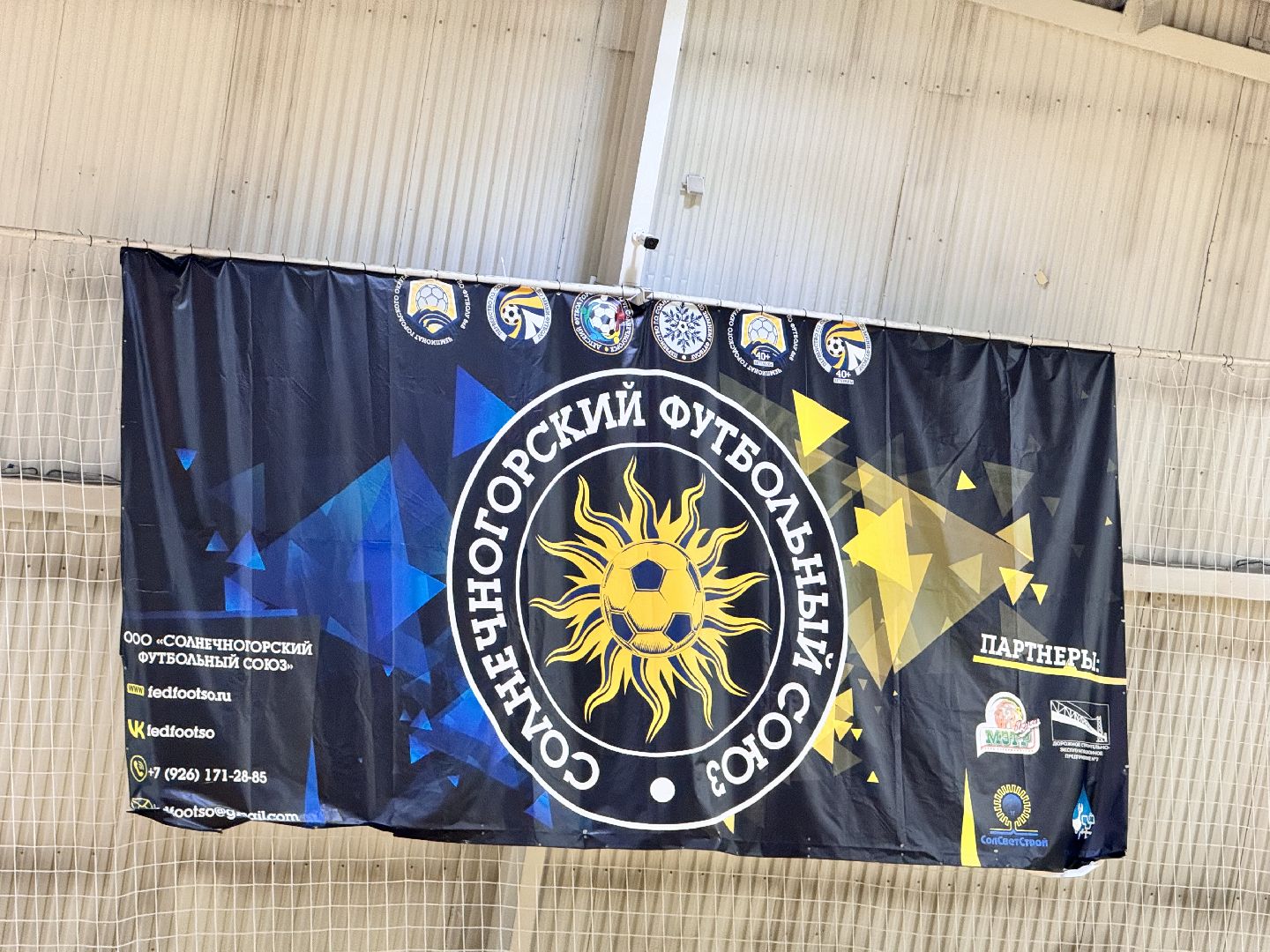 Вертикалки, Солнечногорск, Футбол, Чемпионат, Спорт, Игры,