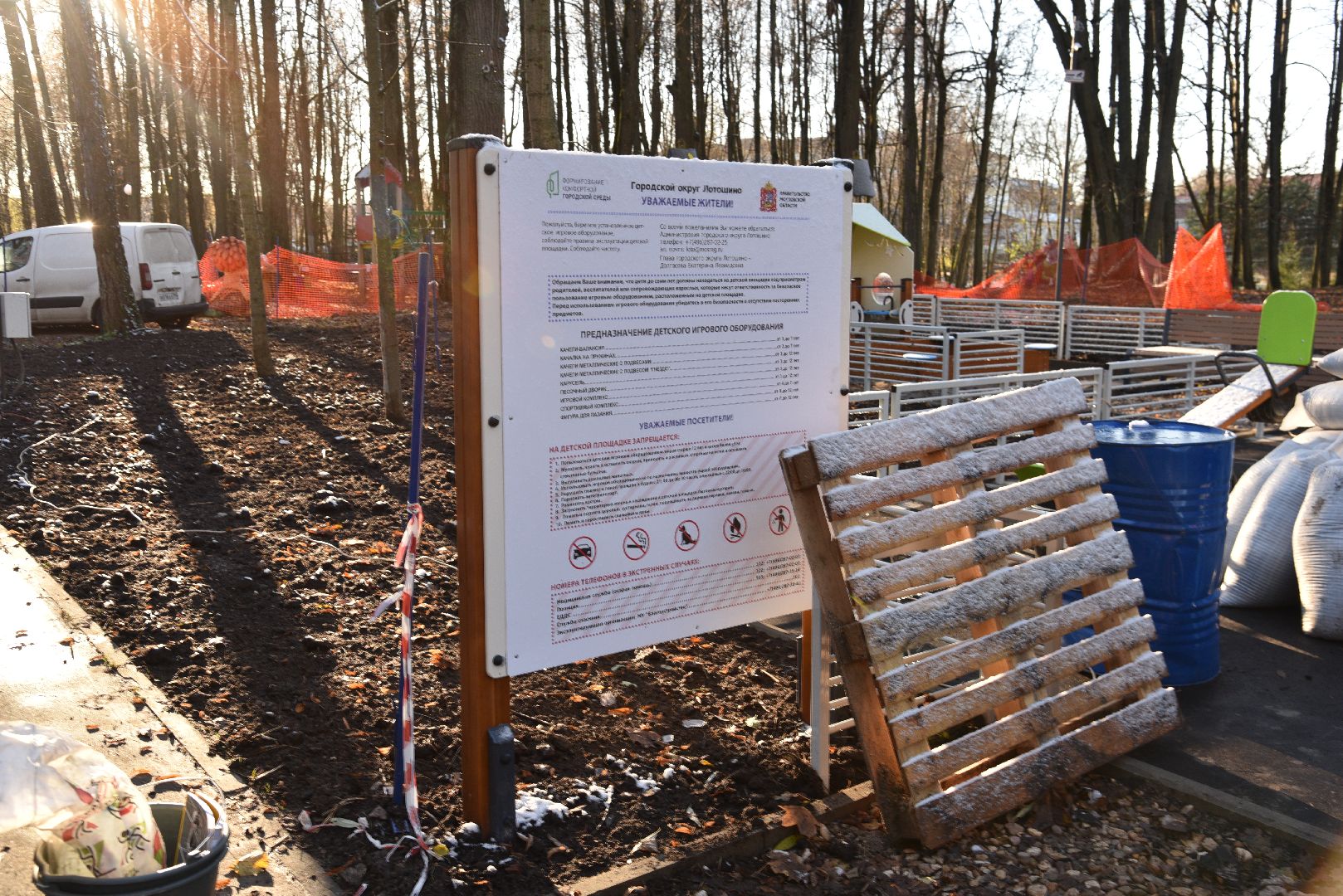 лотошино, лотошинский парк, парки подмосковья, благоустройство, детская игровая площадка, вертикалки,