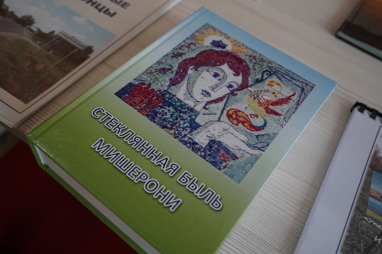 книга, краеведы, Мишеронский ДК, городской округ Шатура,