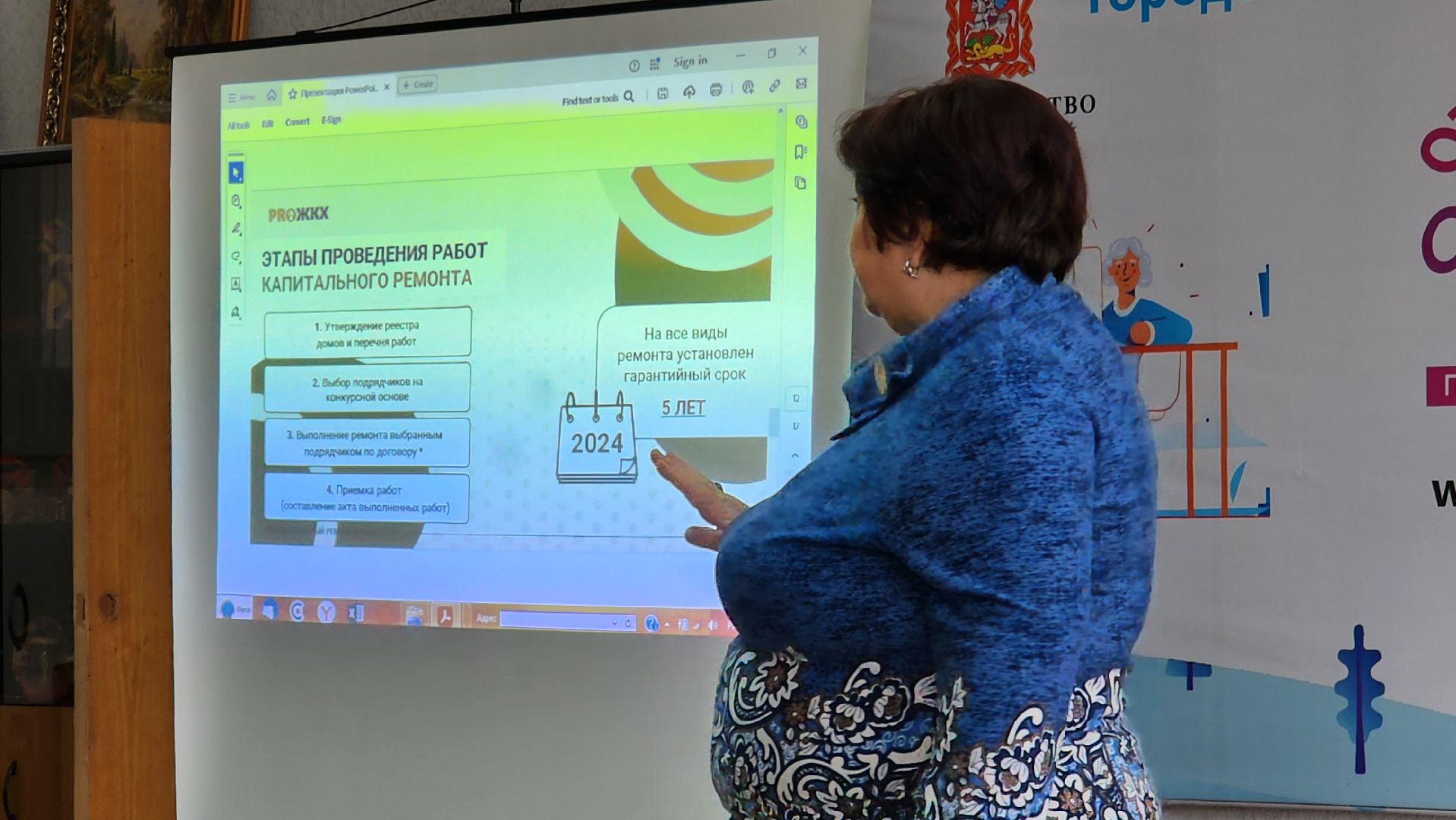 Бронницы, Лекция о капитальном ремонте, Проект PRO ЖКХ, Вертикалка, Вертикальные видео,