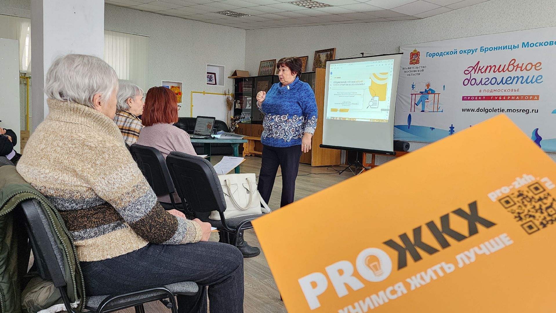 Бронницы, Лекция о капитальном ремонте, Проект PRO ЖКХ, Вертикалка, Вертикальные видео,