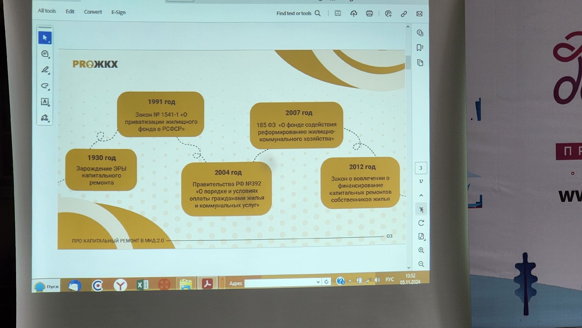 Бронницы, Лекция о капитальном ремонте, Проект PRO ЖКХ, Вертикалка, Вертикальные видео,