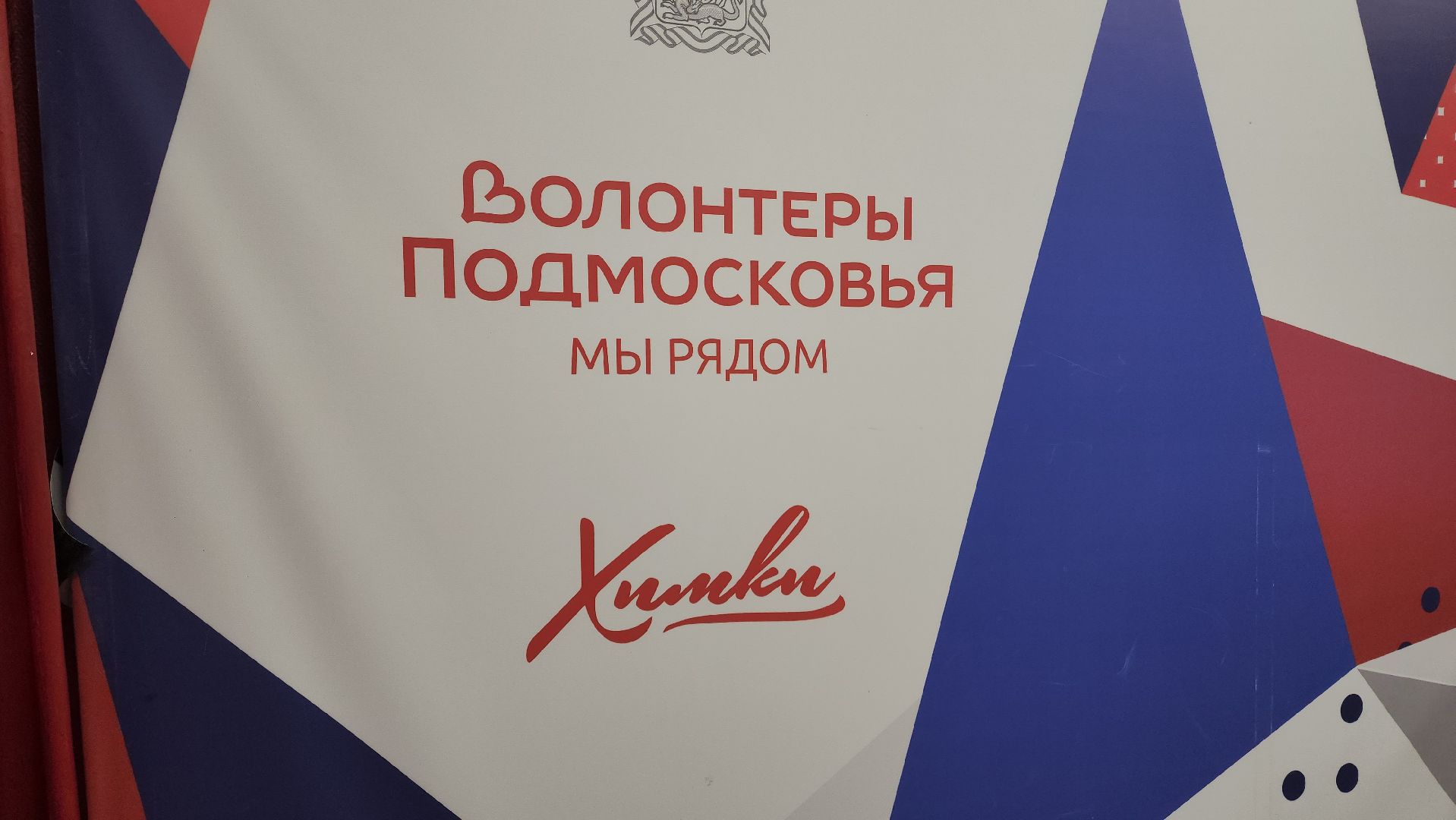 волонтеры, сво, гумпомощь, вертикалка,